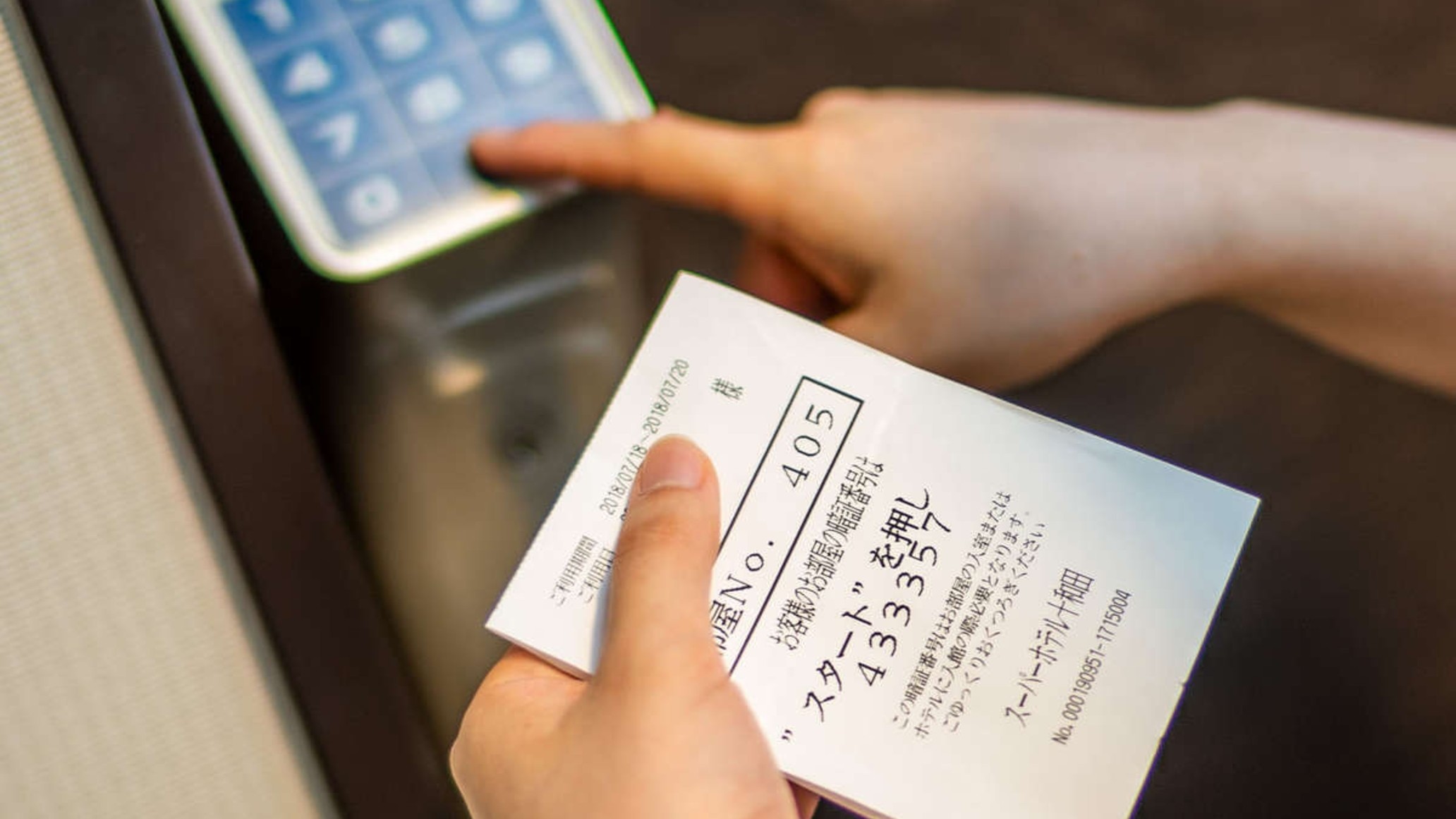 当館の鍵はレシート