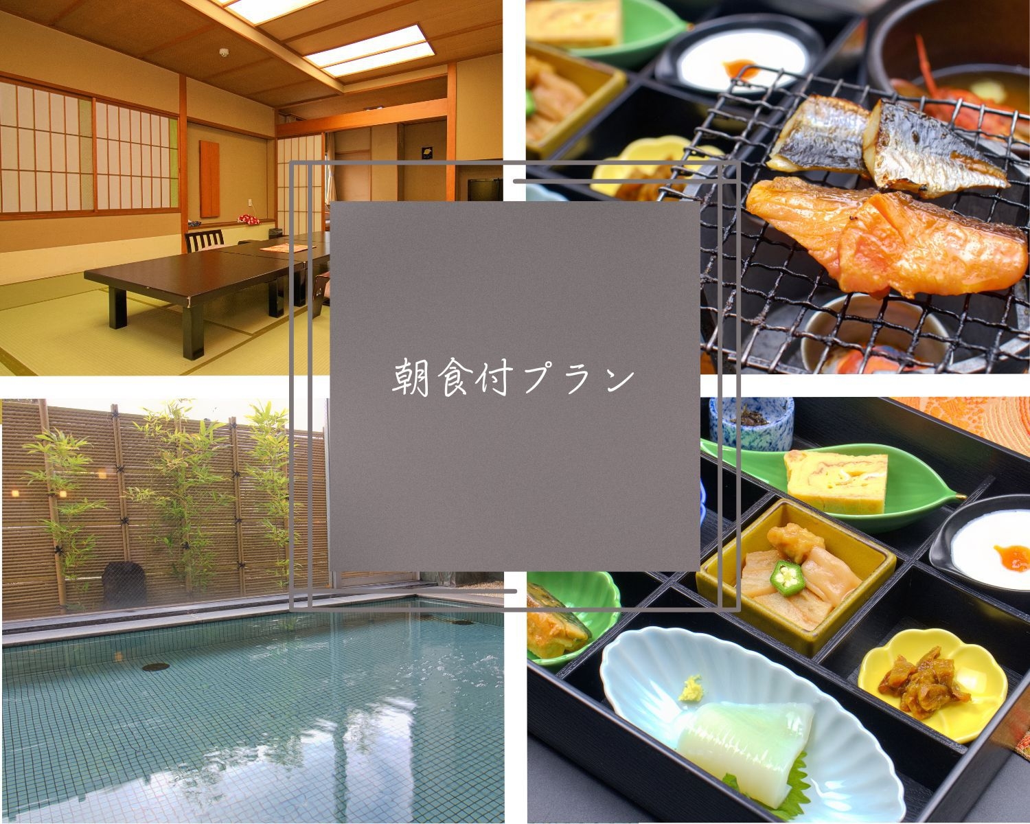 【21時までOK】到着が遅くても安心♪弥彦の湯と朝の味わいを楽しむ〜オールインクルーシブ〜【朝食付】