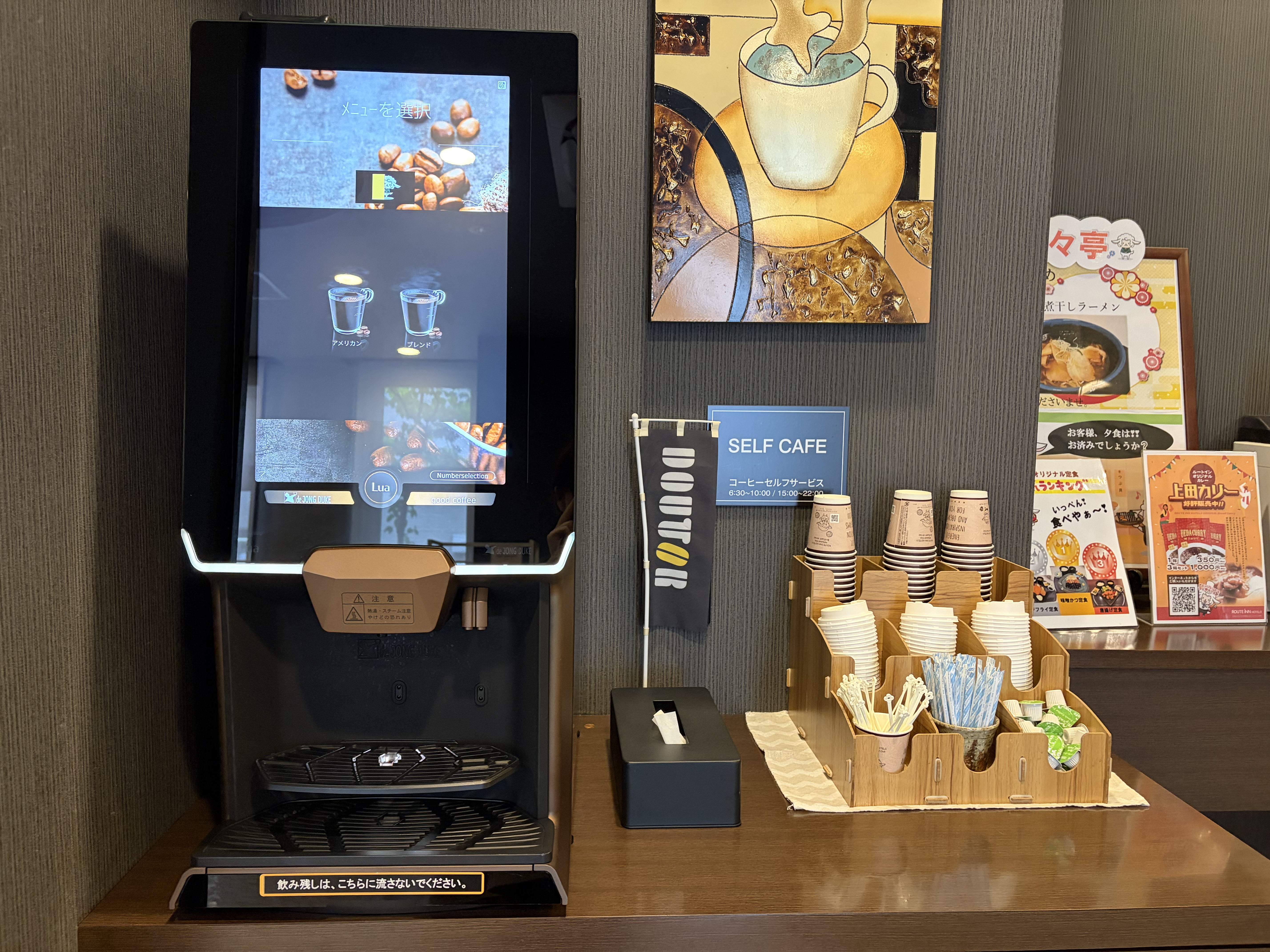 コーヒーマシン