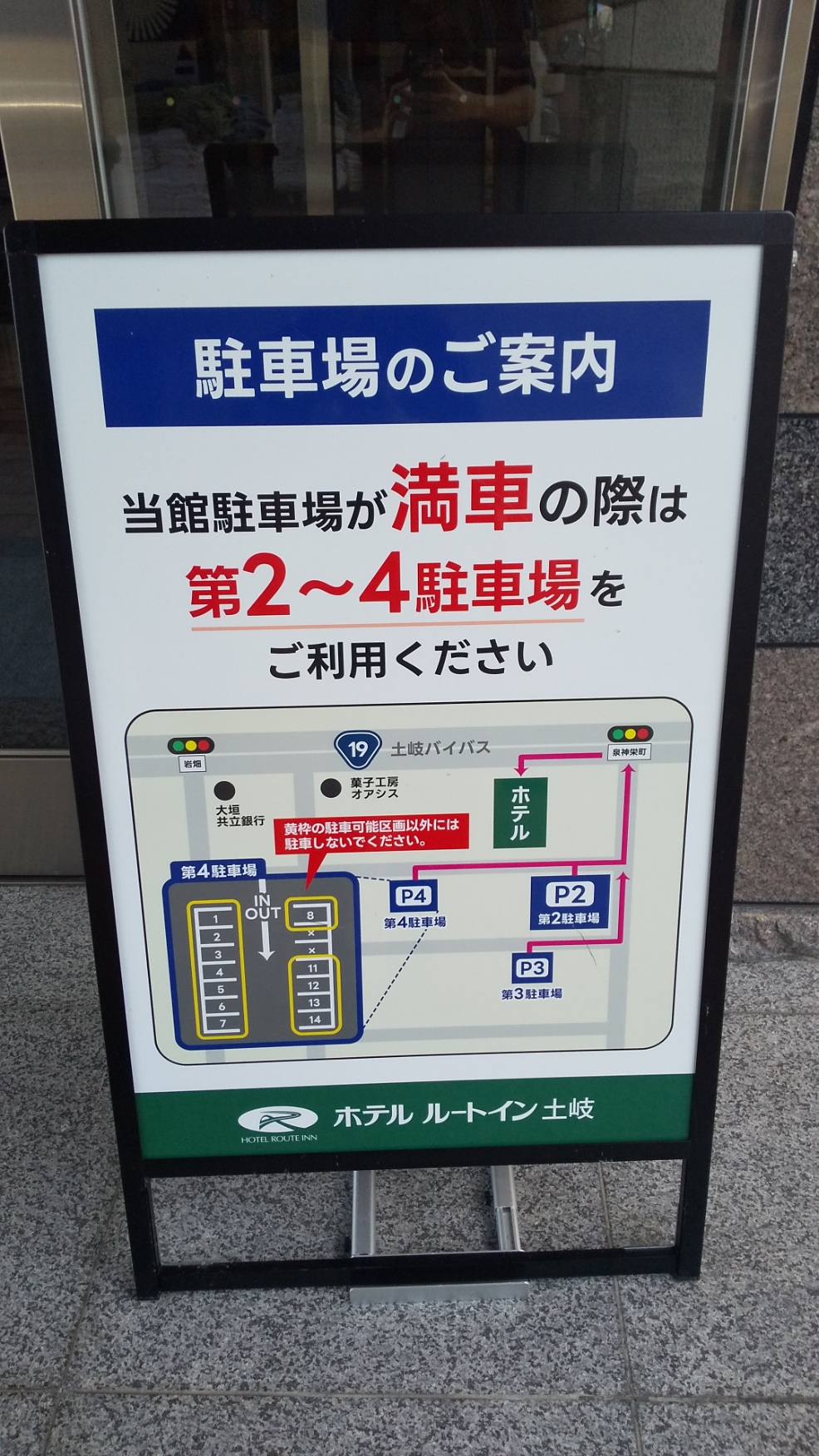 駐車場案内