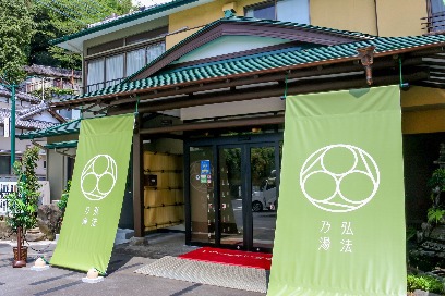 【ファミリー限定特典付きプラン】お子様歓迎1泊2食付き★食彩あら川 和食・懐石料理”匠”をご満喫