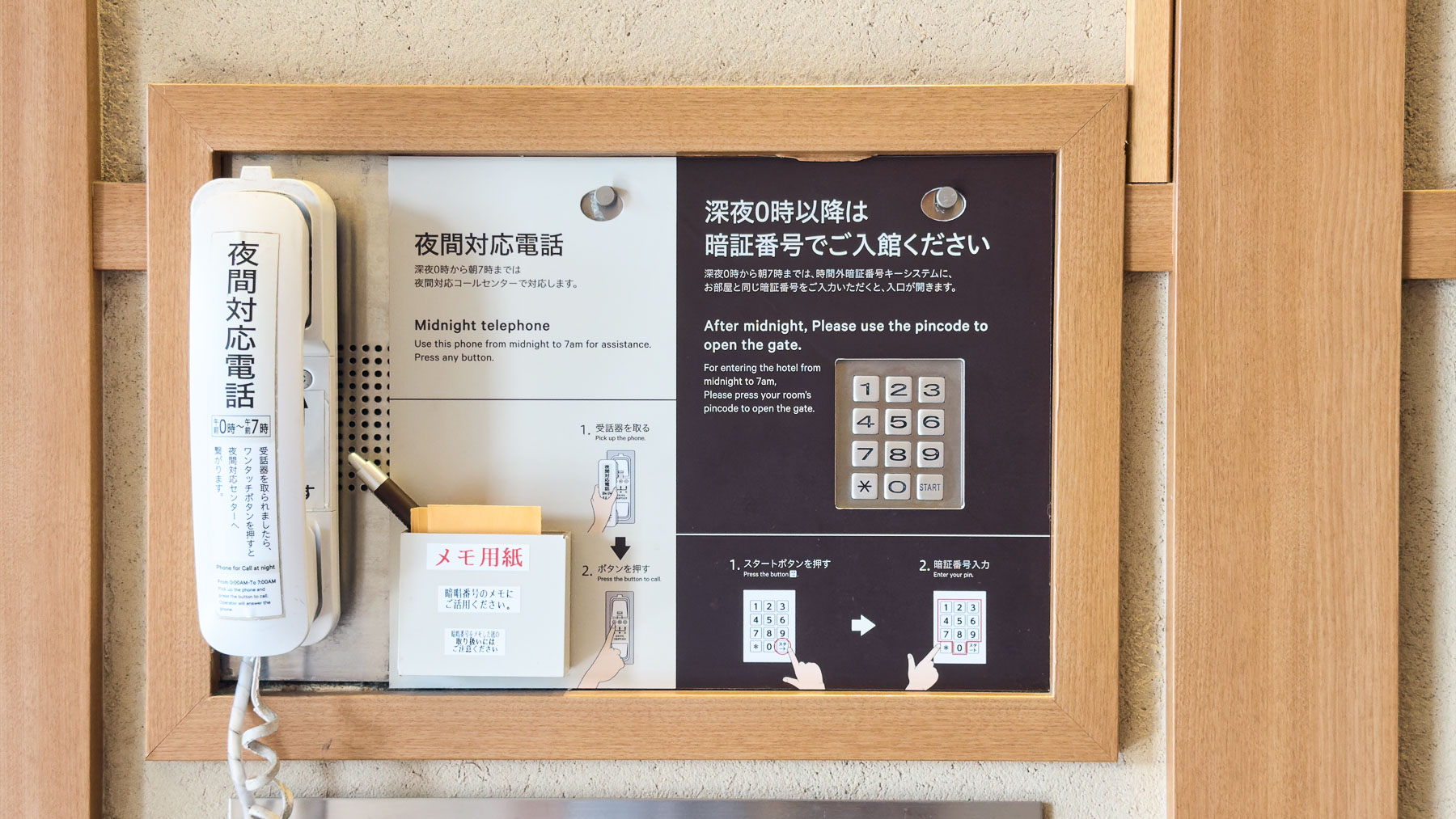 天然温泉　花笠の湯　スーパーホテル山形駅西口天然温泉 - 写真 102