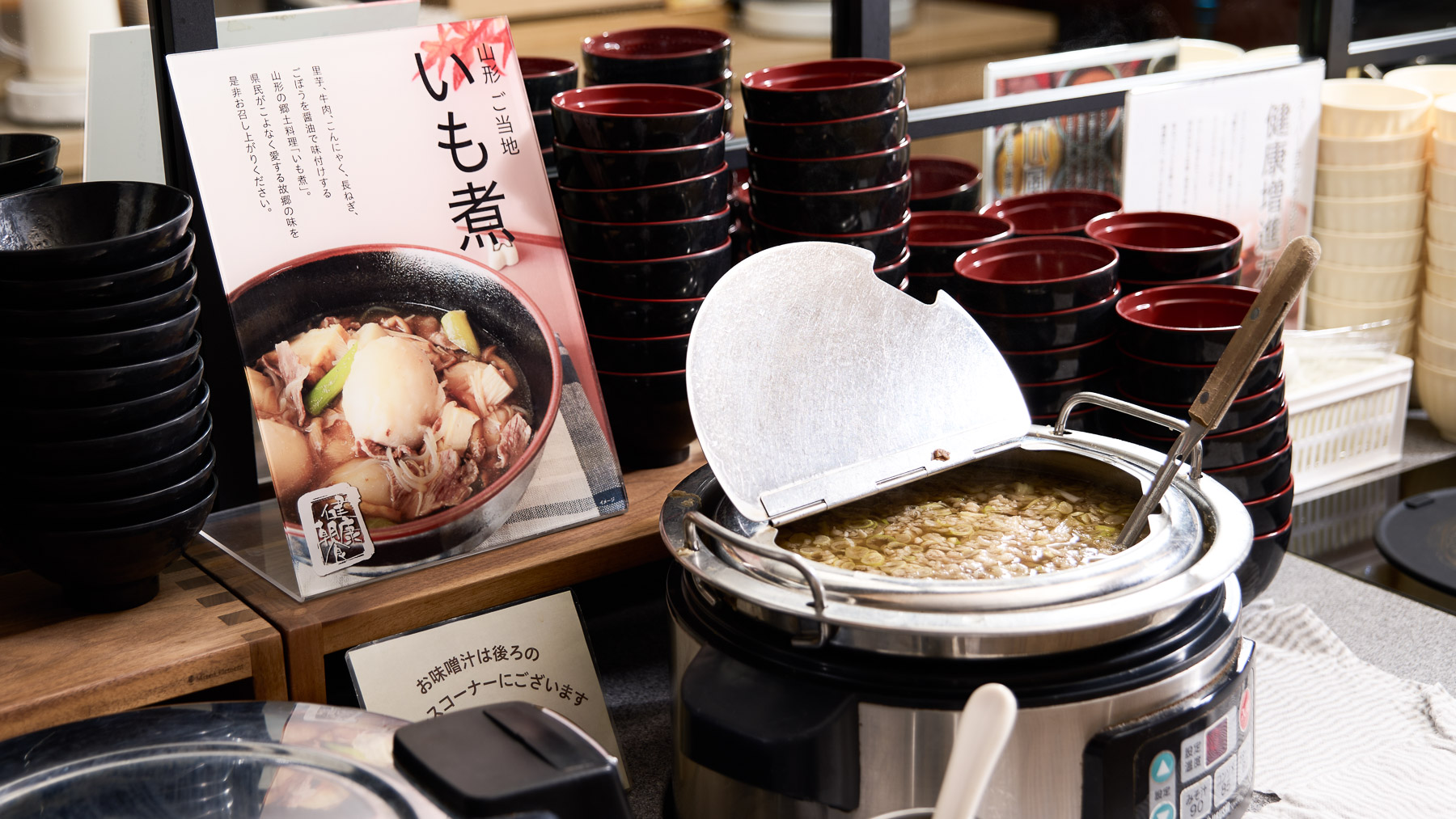 天然温泉　花笠の湯　スーパーホテル山形駅西口天然温泉 - 写真 66