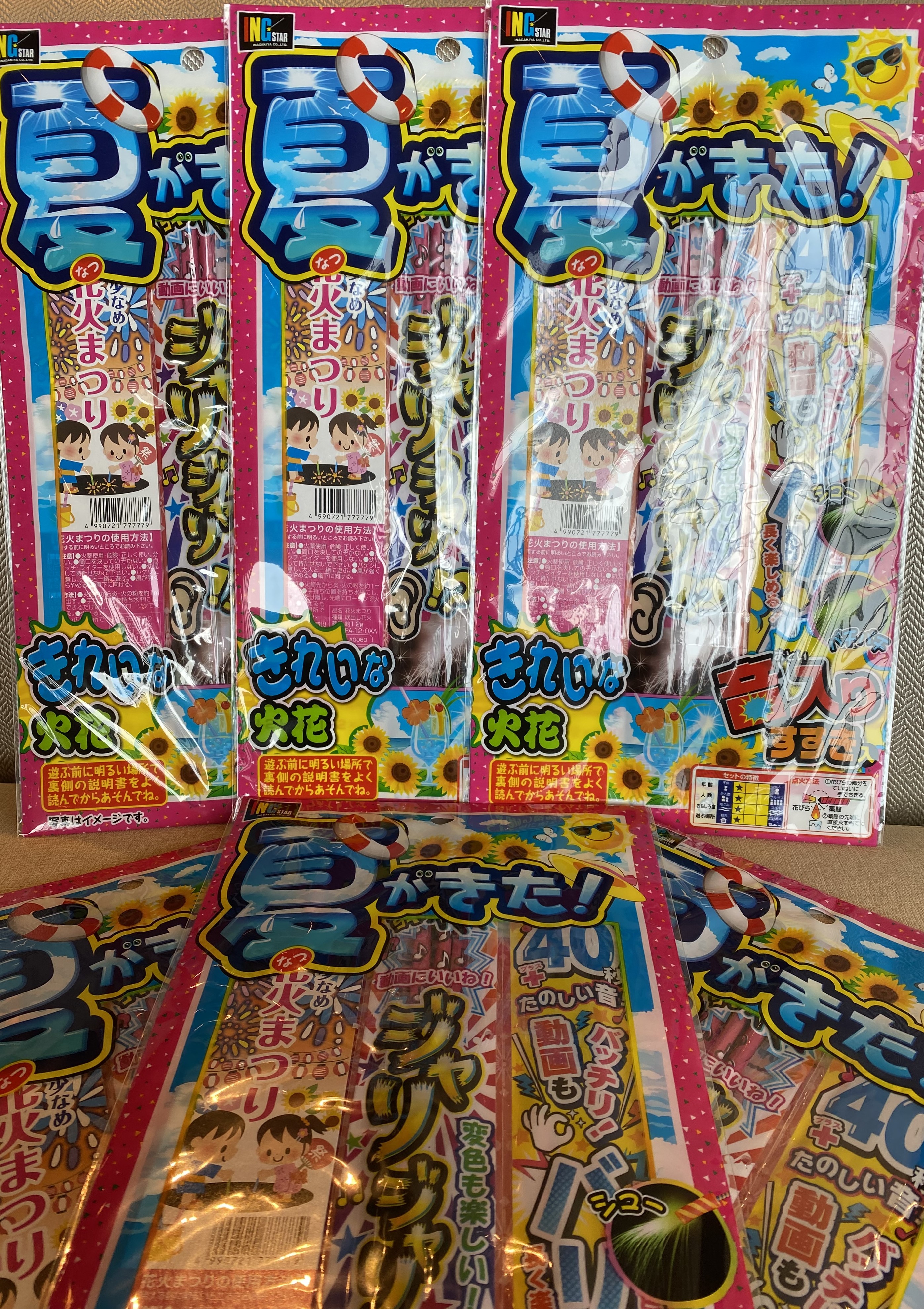 小さな花火大会