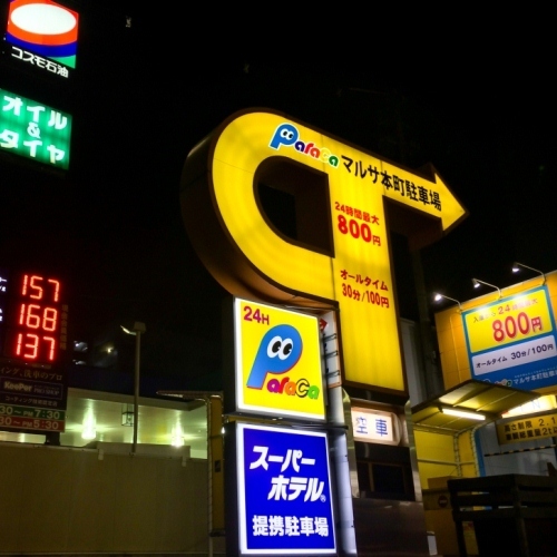 スーパーホテル青森 - 写真 120