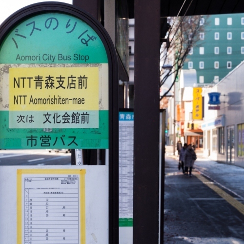 スーパーホテル青森 - 写真 121