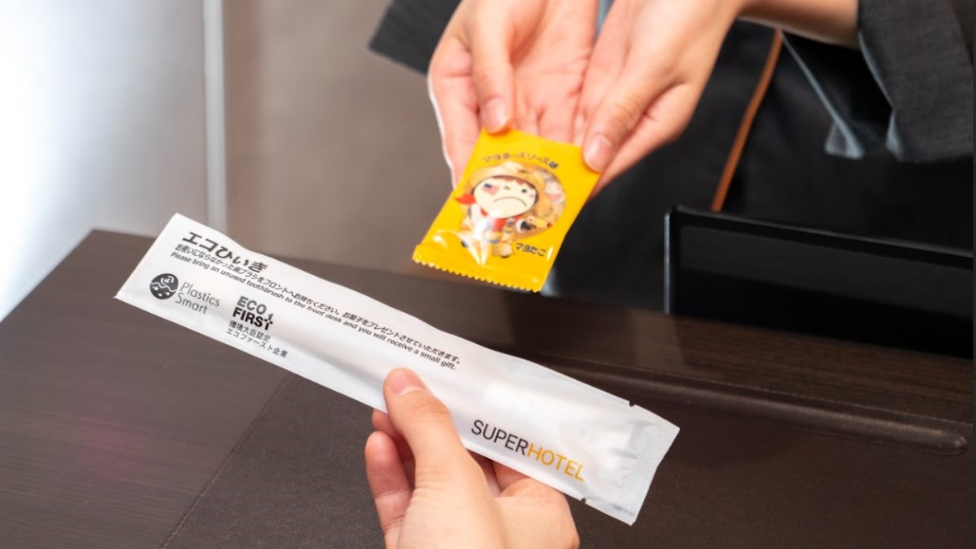 未使用歯ブラシ返却でエコしませんか？