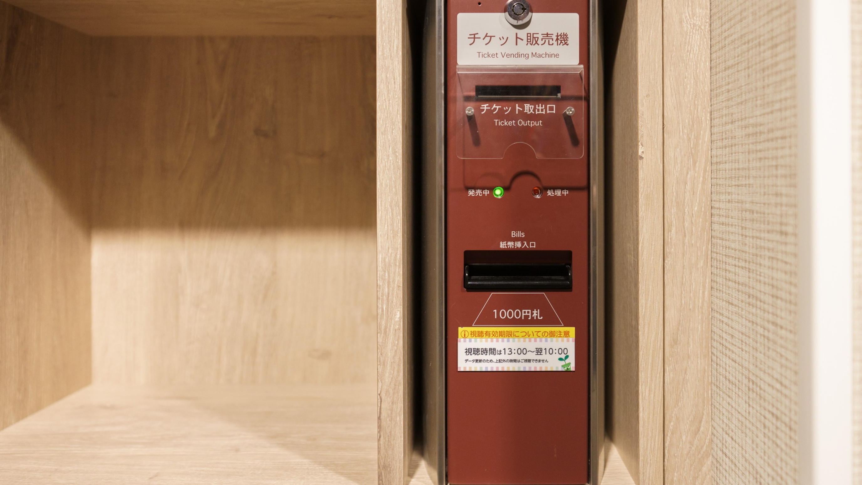VOD販売機もございます