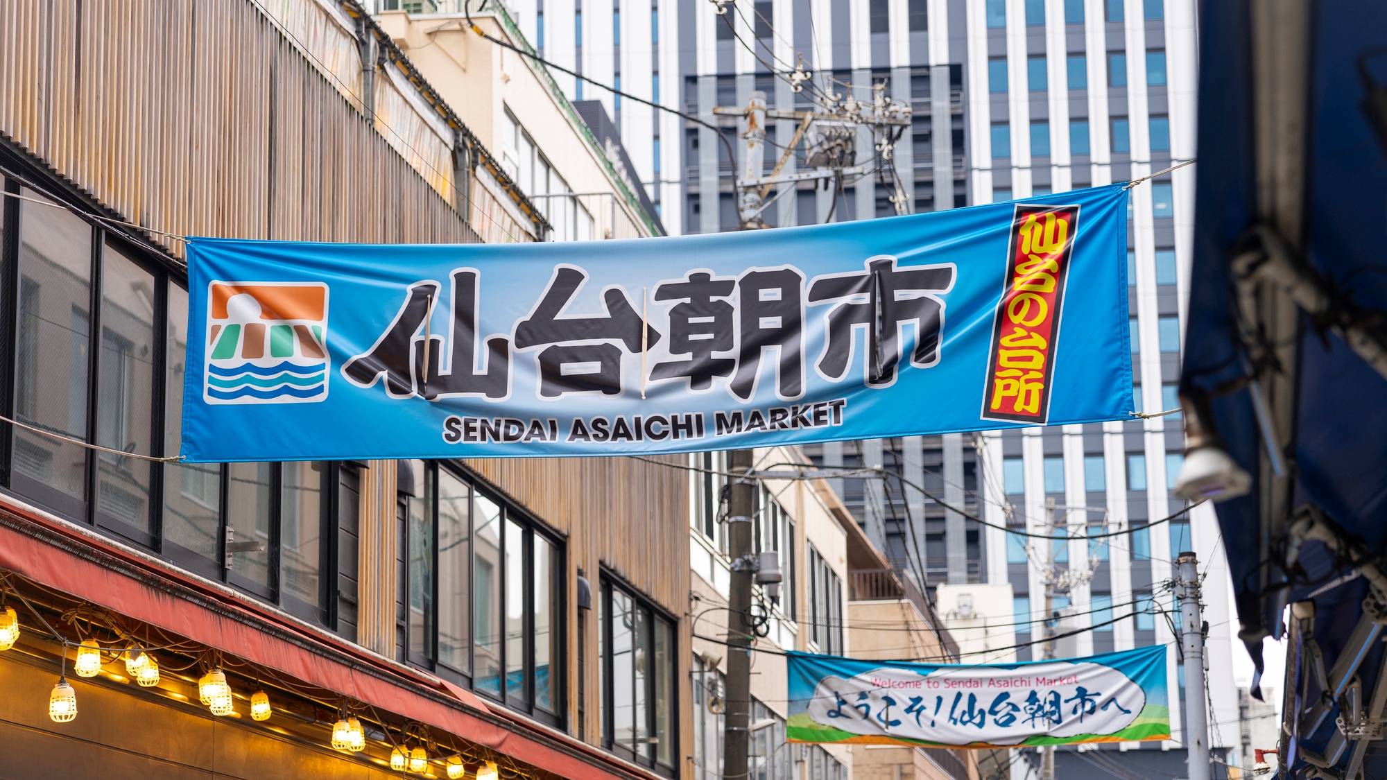 天然温泉 弦月の湯 スーパーホテル仙台・広瀬通り - 写真 92