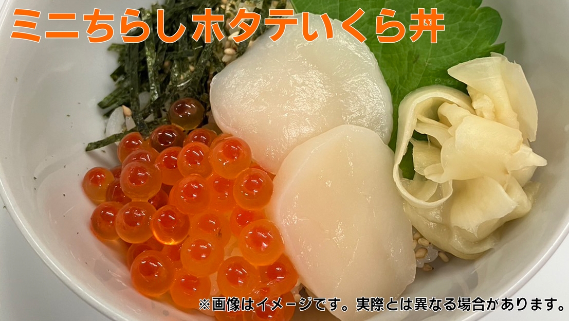 冬季限定！　海の幸朝食　早割プラン【朝食付】　