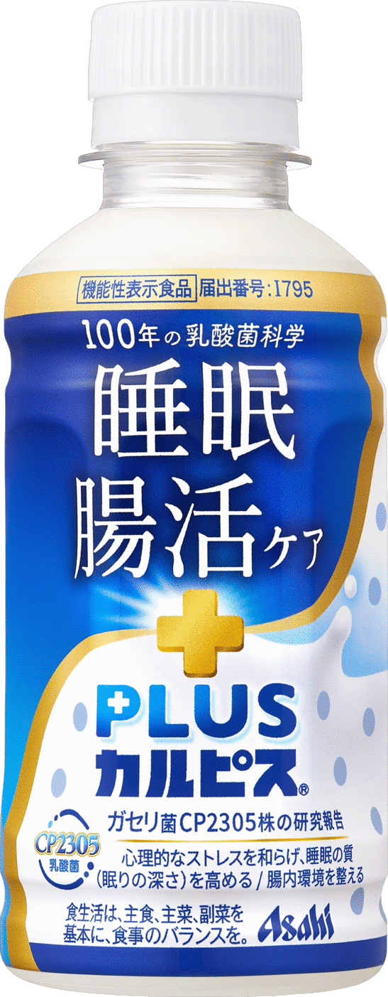 【新商品】ＰLUSカルピス睡眠・腸活ケア付き限定プラン♪