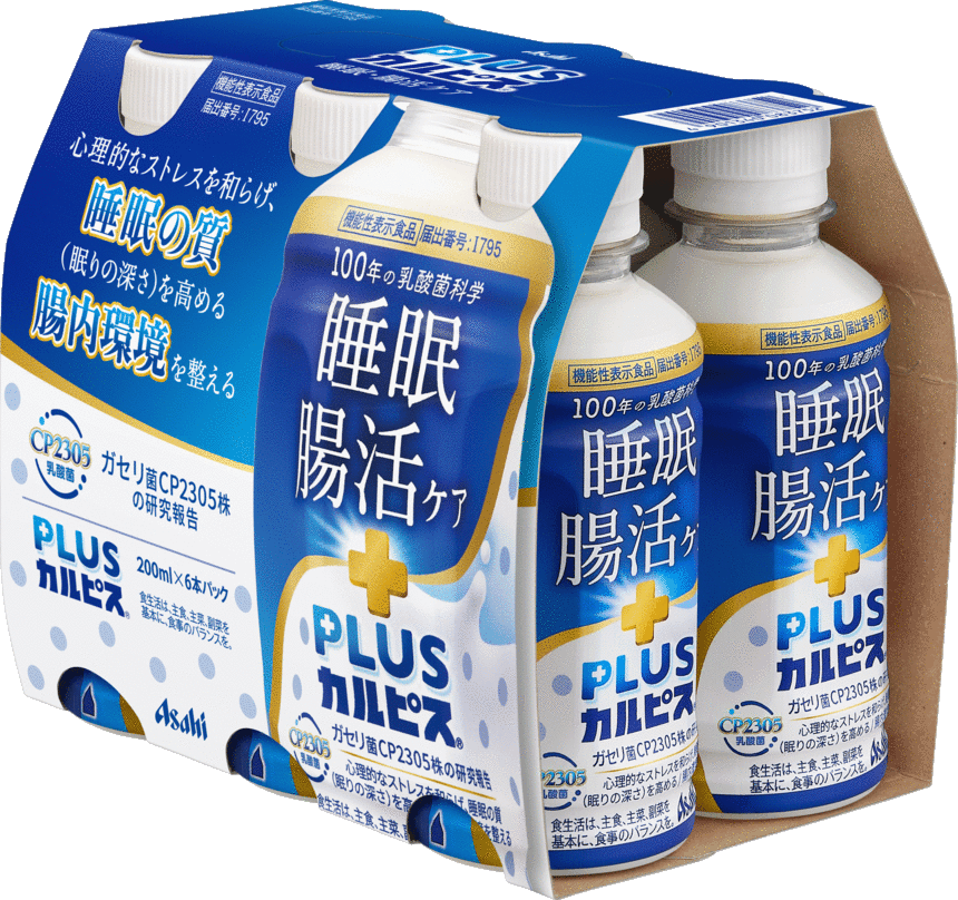 【新商品】ＰLUSカルピス睡眠・腸活ケア付き限定プラン♪