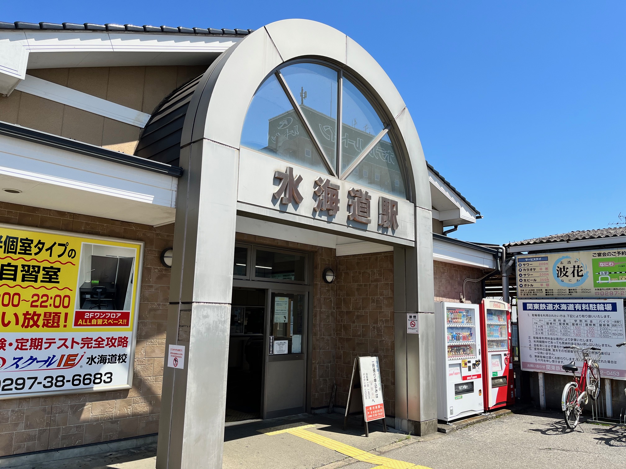 水海道駅写真