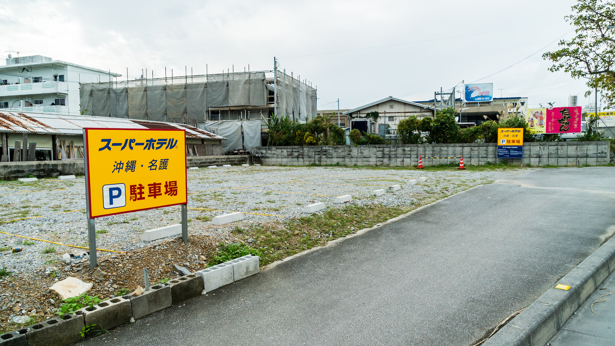 駐車場60台完備(先着順)　無料でお停めいただけます