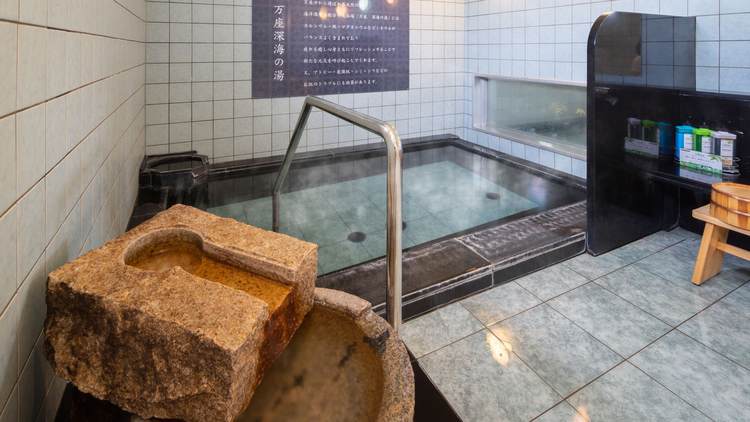 男女入替制の大浴場「万座深海の湯」