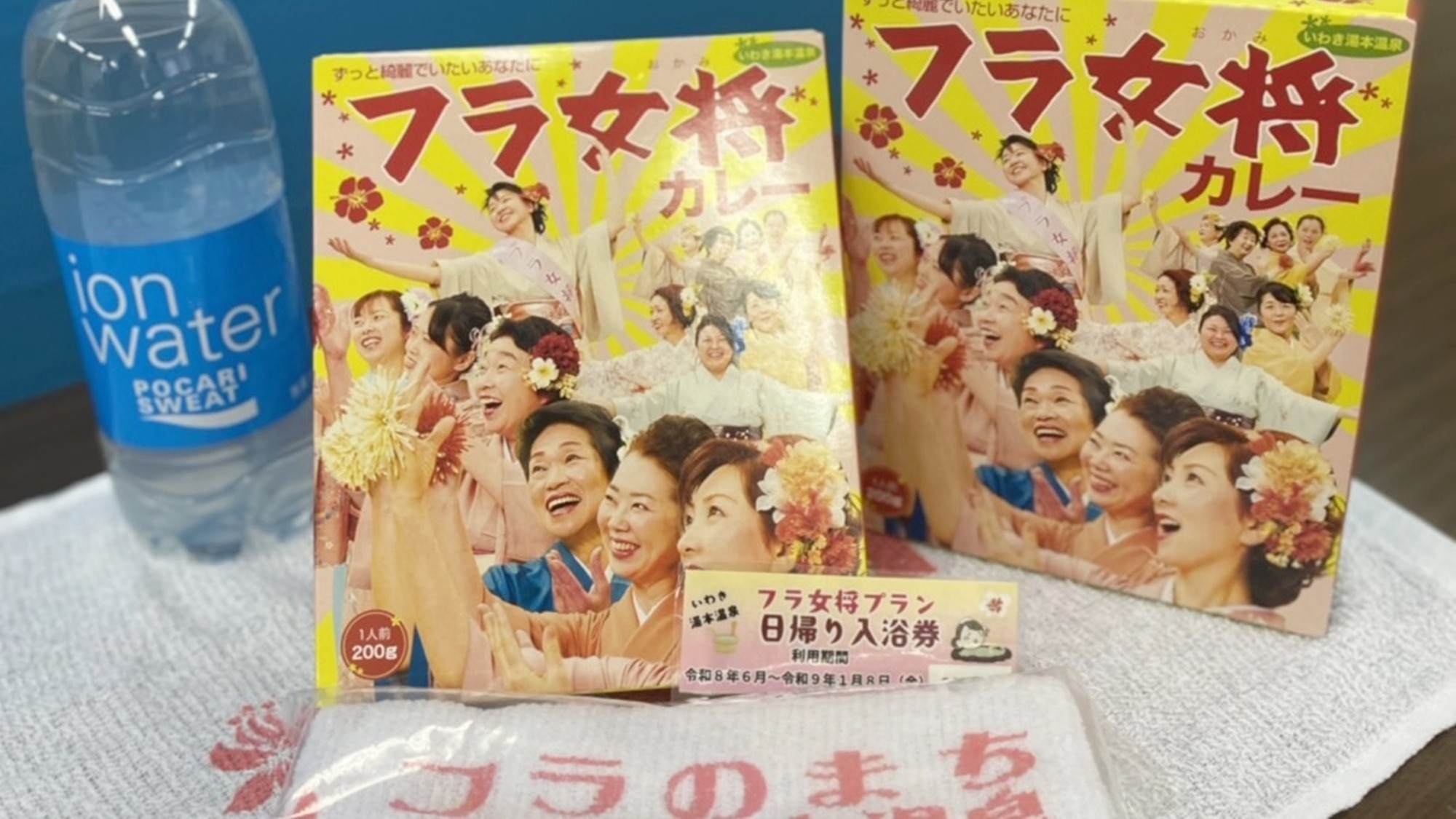 【期間限定◆フラ女将プラン】いわき湯本温泉を満喫できる特典付き！源泉かけ流し湯と懐石風料理を堪能