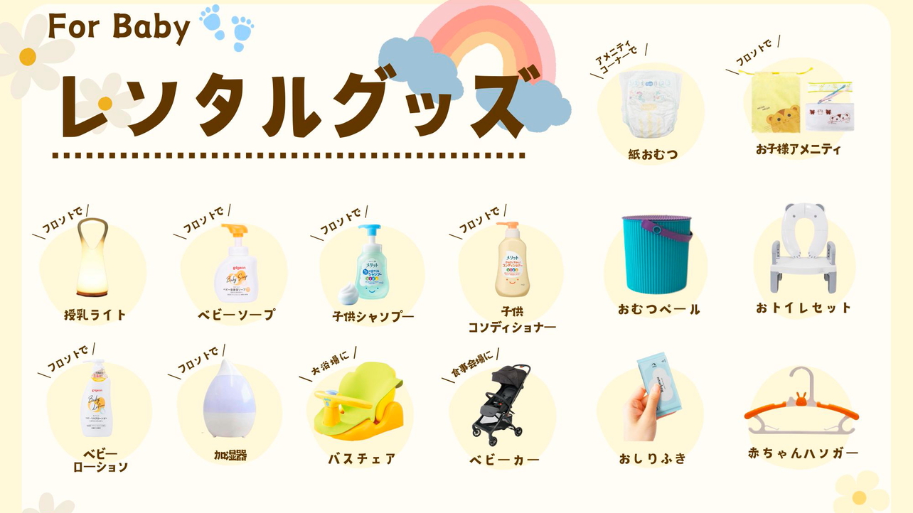 【★小学生半額・幼児食事付も無料★】期間限定！家族旅行応援プラン【季節の会席】