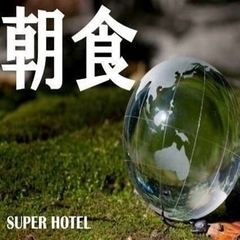 スーパーホテル松本・お城口 - 写真 171