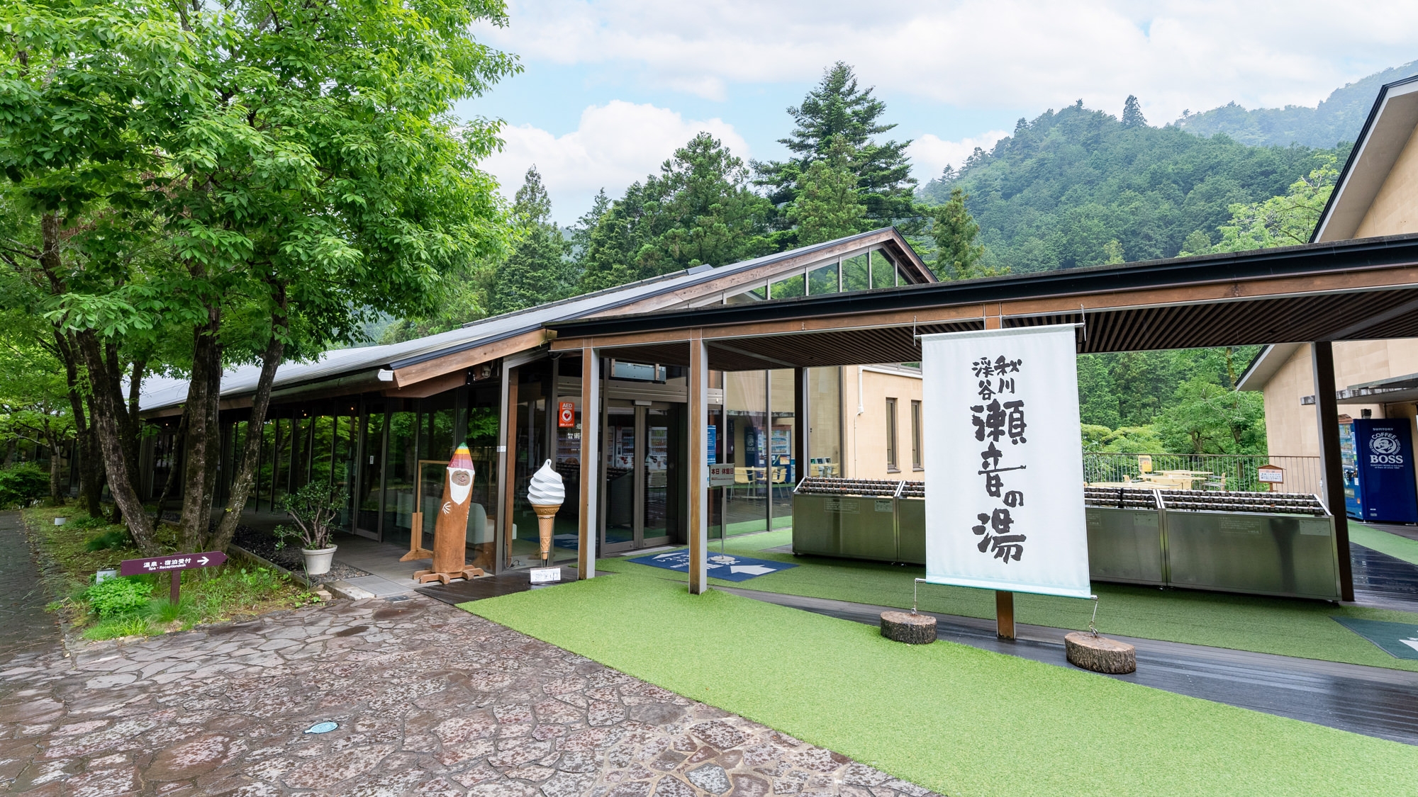 秋川渓谷　瀬音の湯