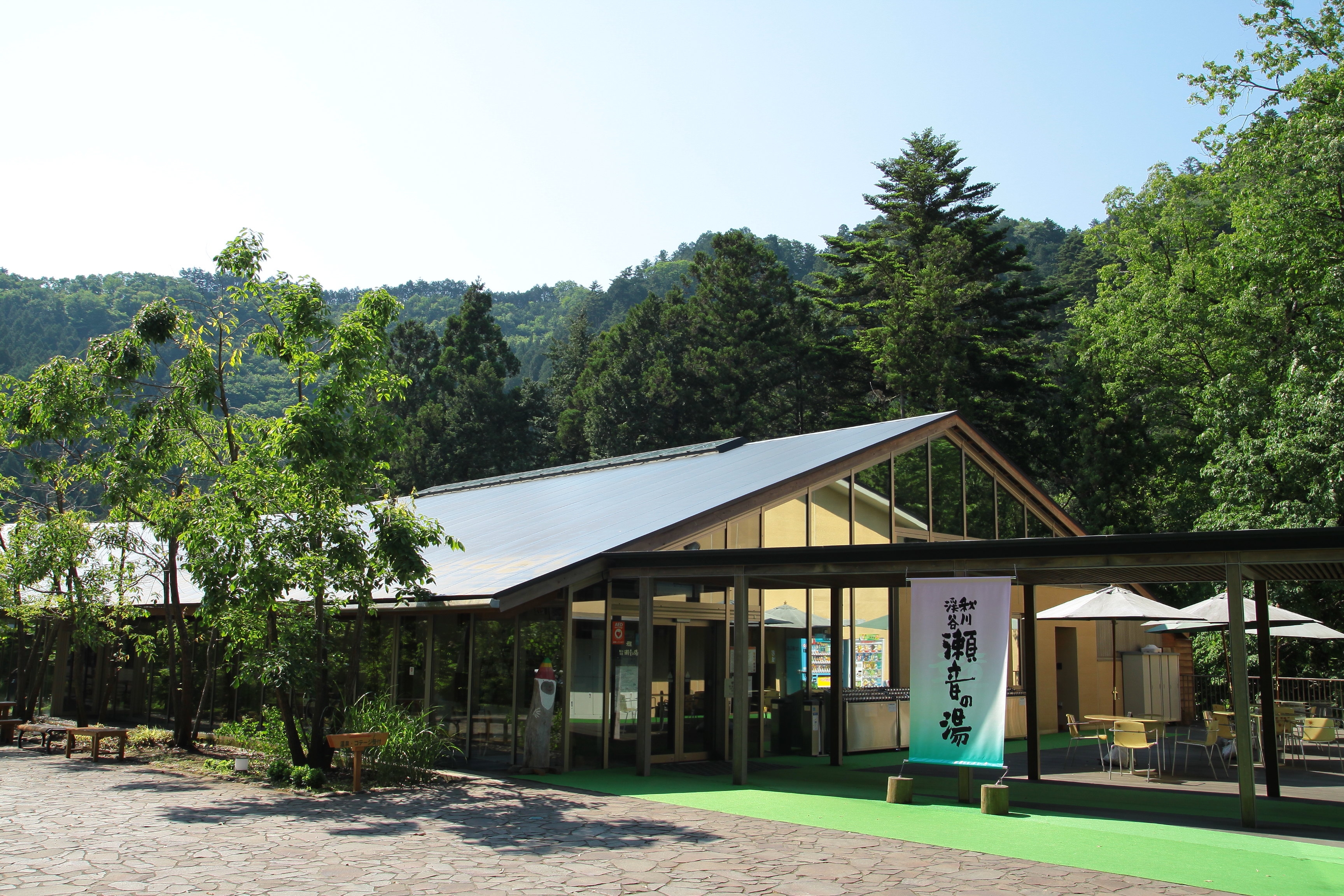 秋川渓谷 瀬音の湯 宿泊予約 楽天トラベル 秋川渓谷 瀬音の湯 宿泊予約 楽天トラベル