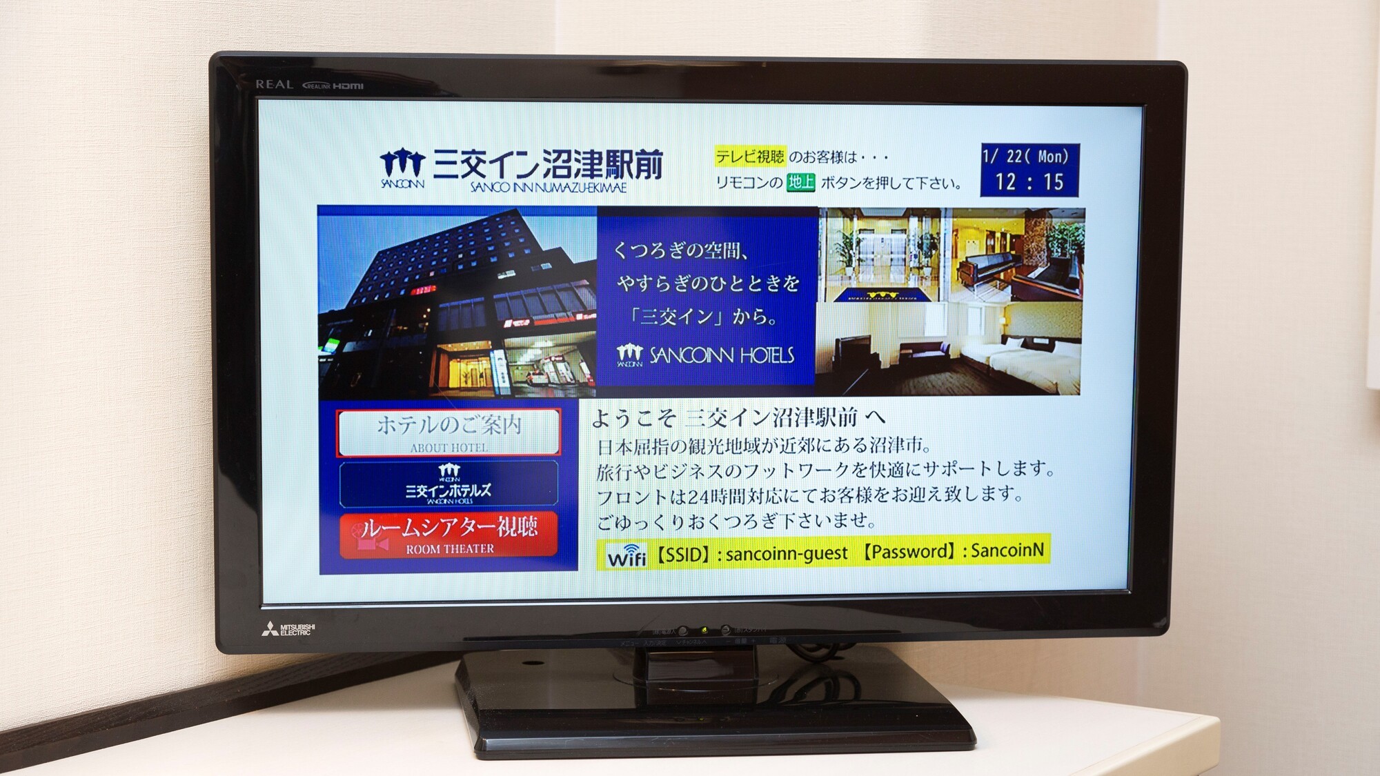 【客室備品】24型液晶テレビ