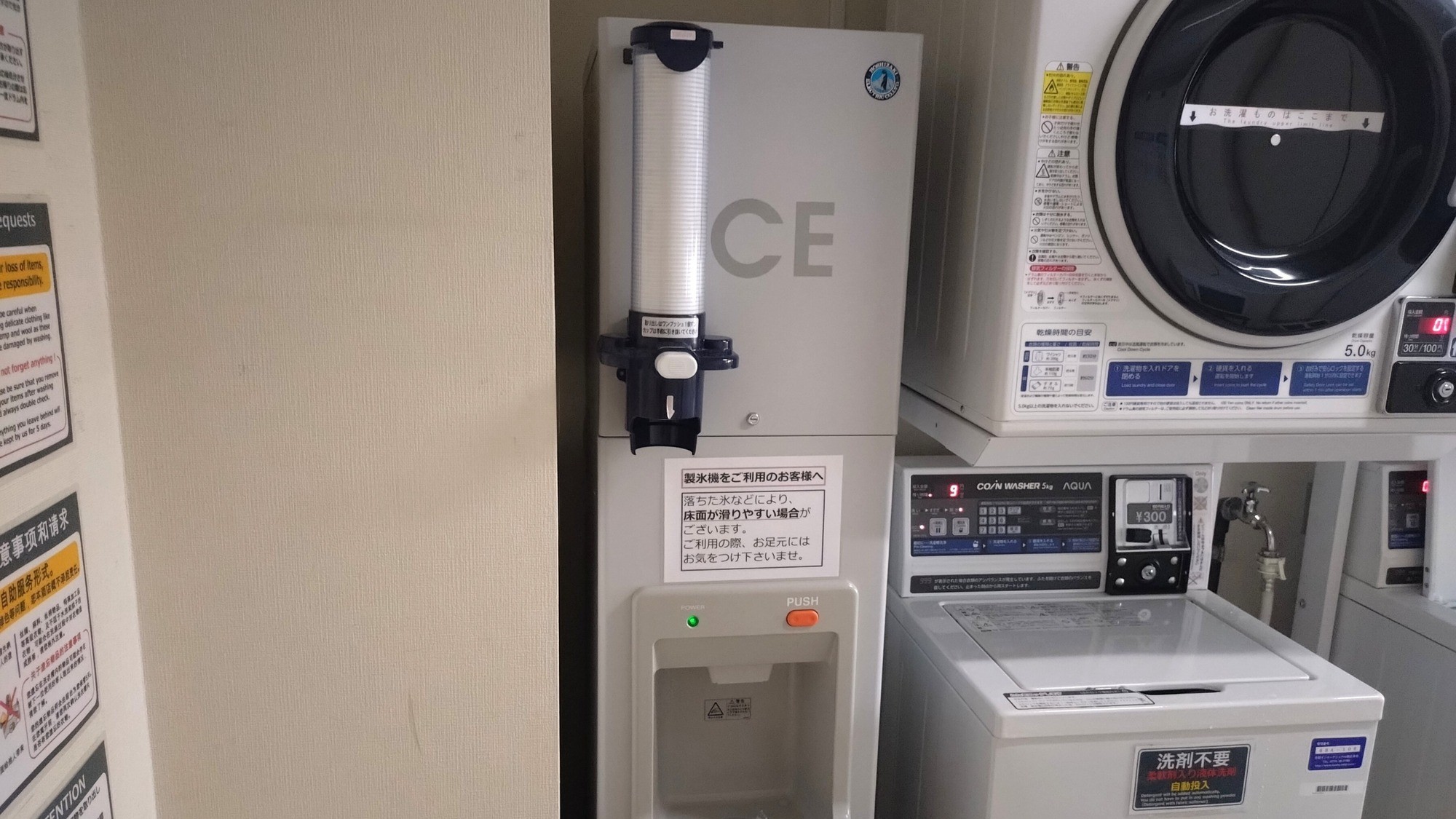 【施設】製氷機(6階ランドリーコーナー)：備え付けの紙コップに入れて持ち運びください