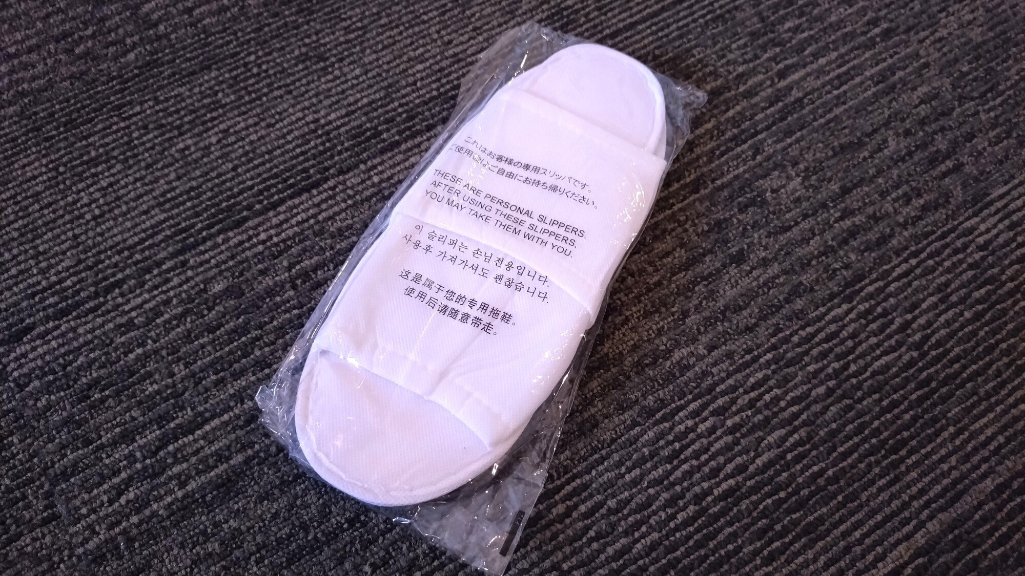【客室備品】使い捨てスリッパ