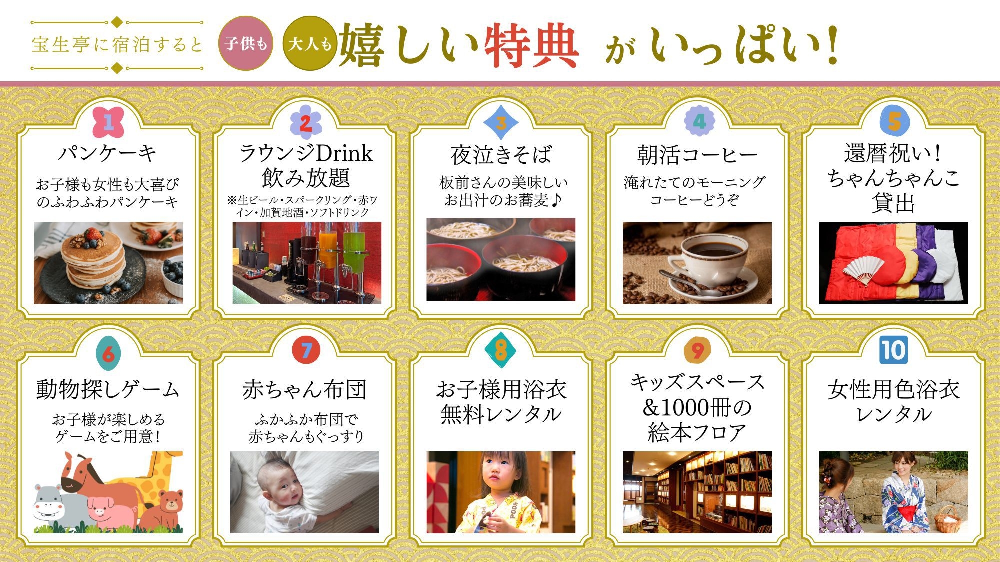 【年末年始限定プラン】北陸の山海の幸と温泉に豊富なラウンジサービスで家族3世代の思い出旅を！