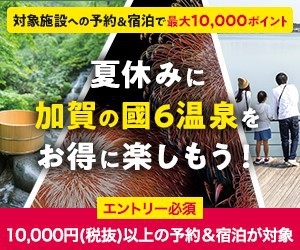 【さき楽/早割30】お刺身4種盛りなど北陸の山海の幸を堪能する宝生亭会席！旬の味覚をお楽しみください