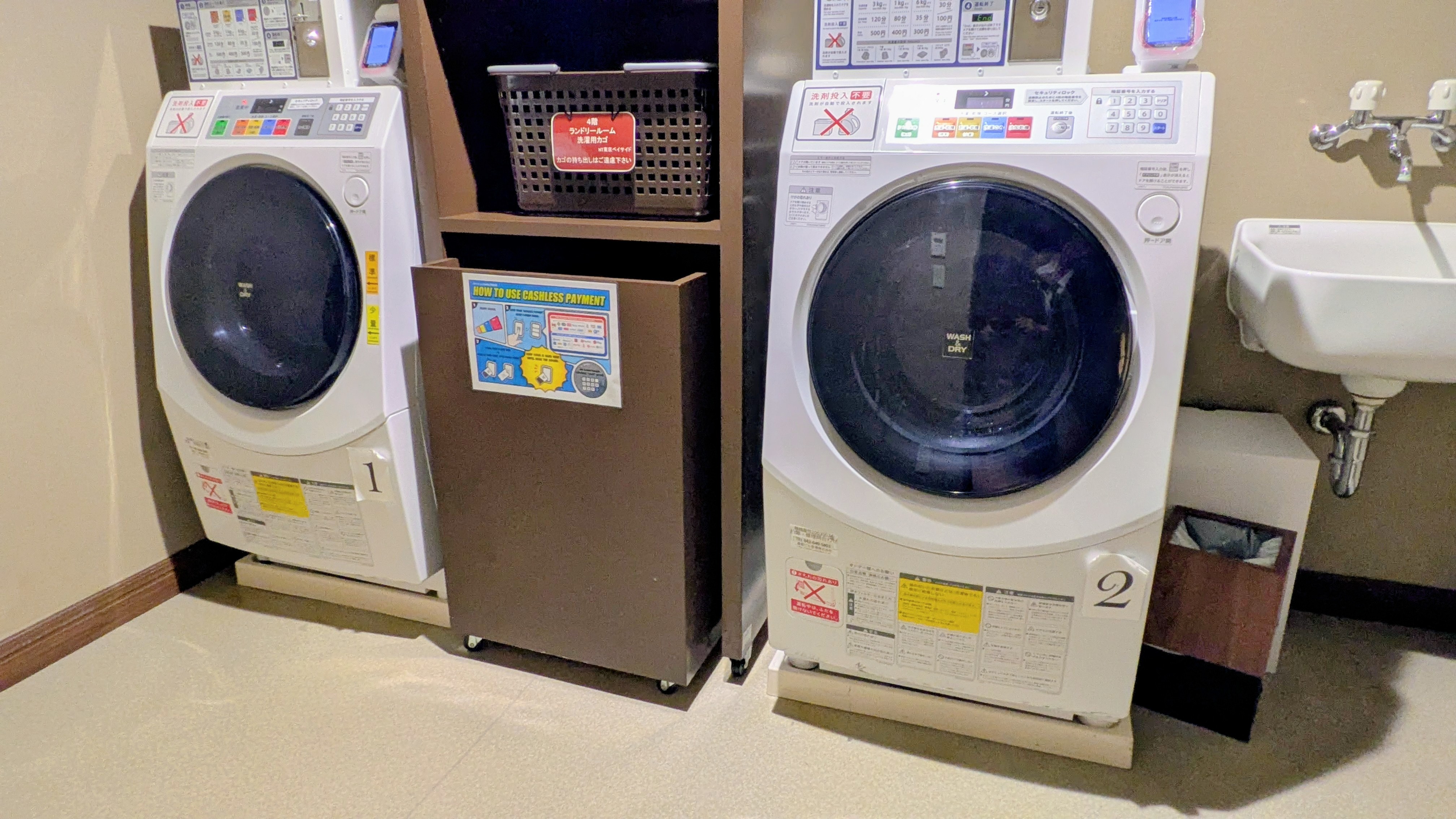 ランドリーコーナー