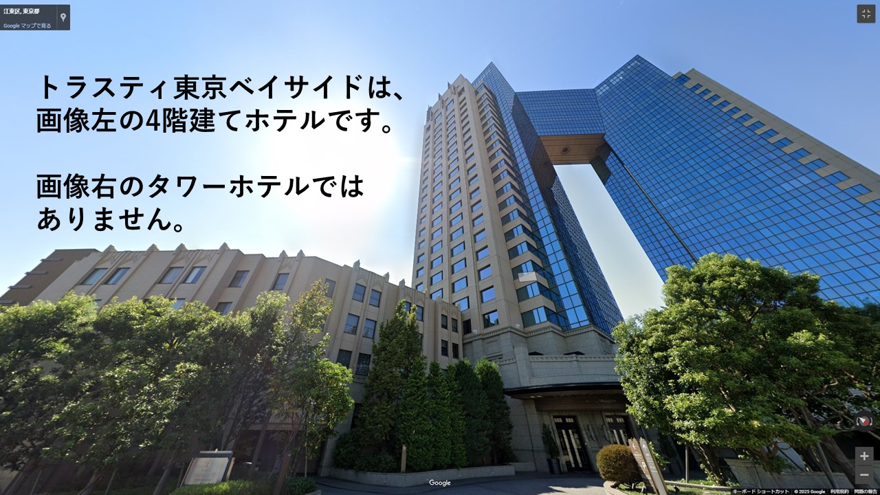 ホテル外観（Google マップ）