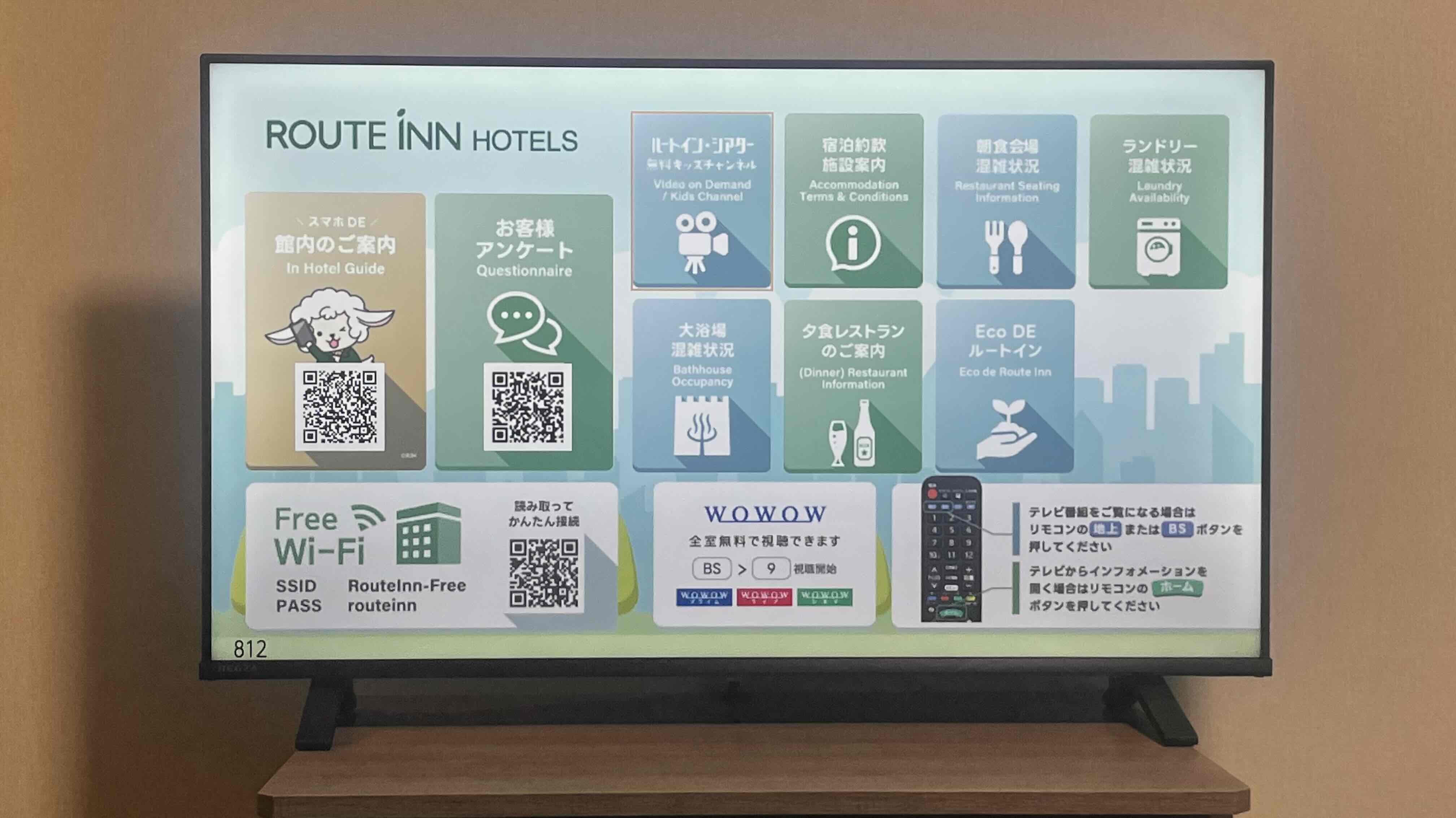 ◇本館・別館スマートテレビ◆館内案内や施設混雑状況もご確認いただけます