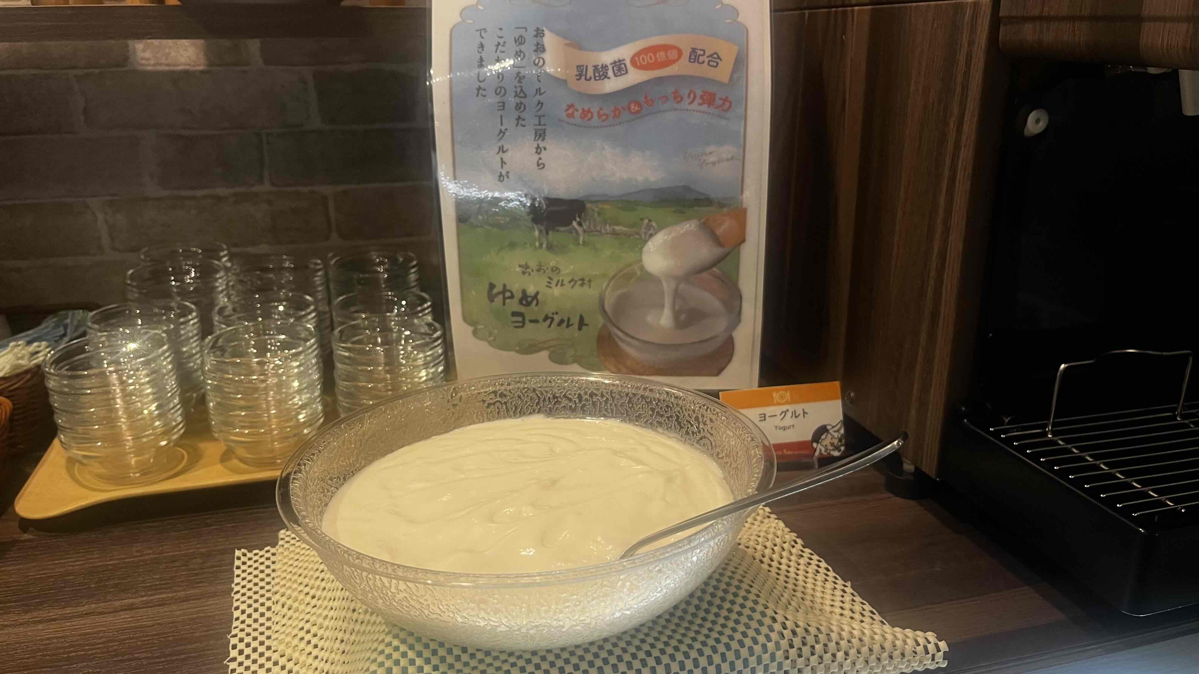 岩手県おおのミルク村『ゆめヨーグルト』