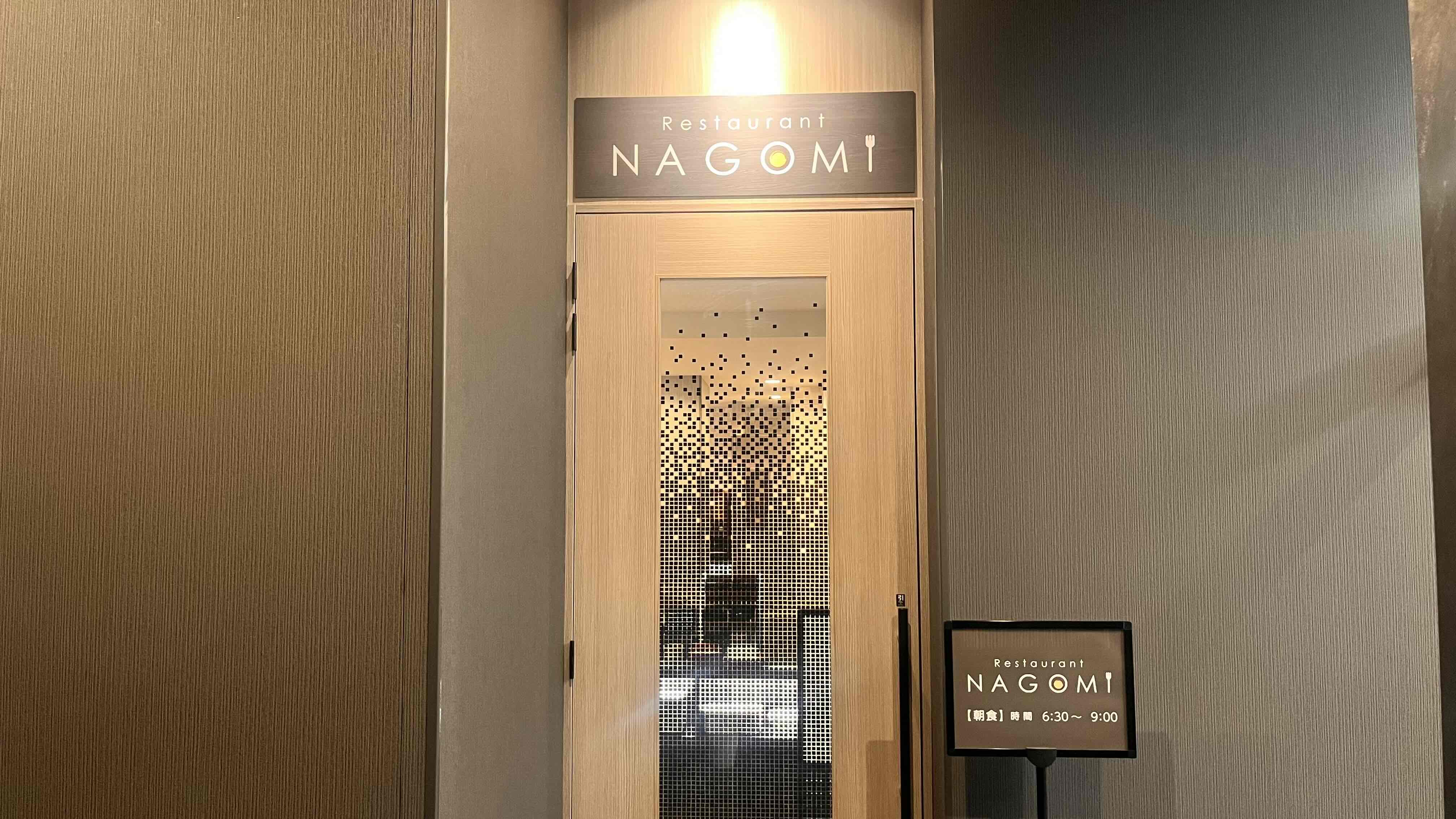◆『ＮＡＧＯＭＩ』エントランス◆　6：30～9：00　こちらからお入りください