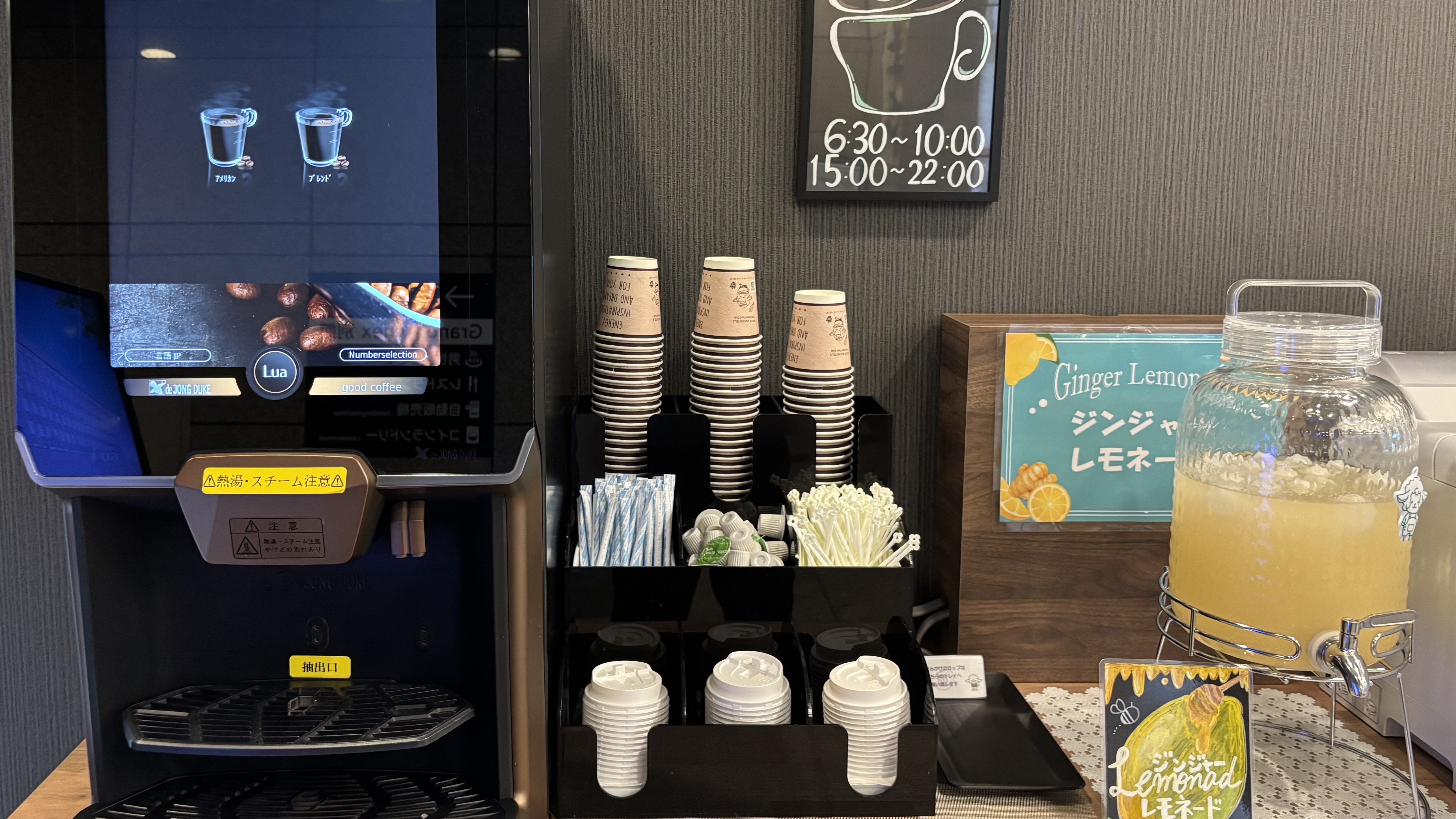 □セルフカフェコーナー□コーヒーと冷たいドリンクをご用意しております