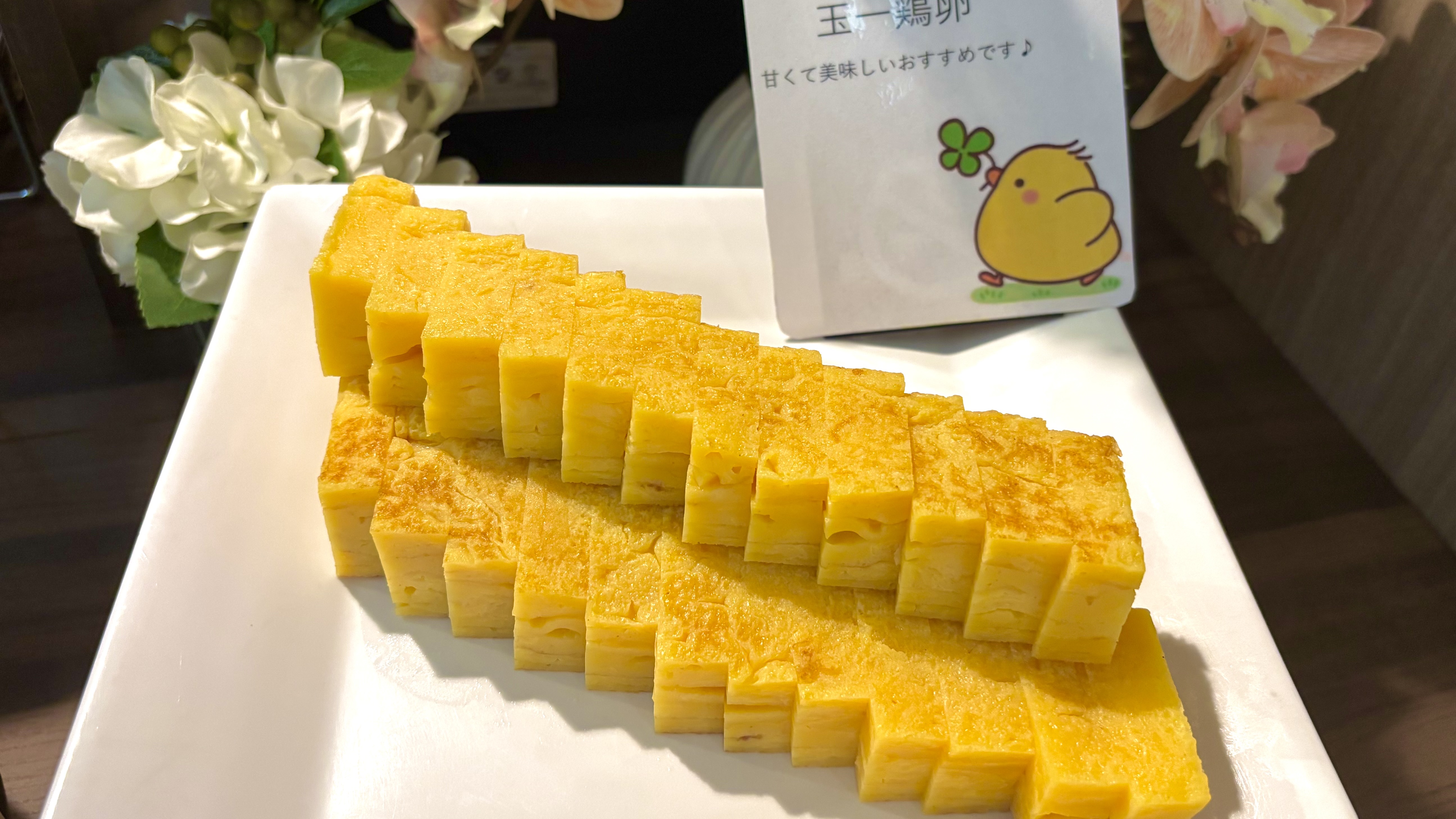 ◇定番メニュー◇鹿角市産卵を使用した厚焼き玉子