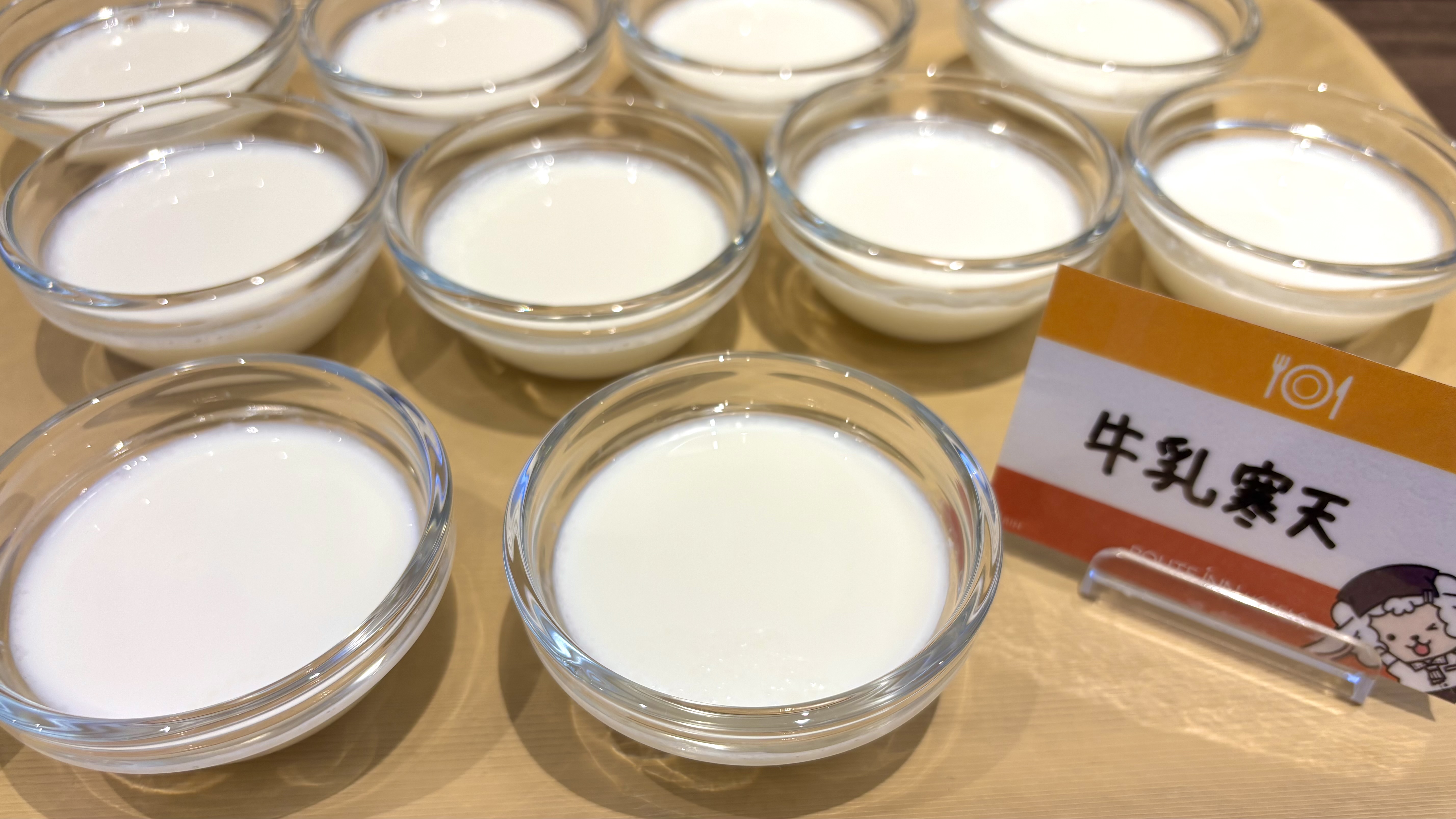 ◇とある日のおすすめメニュー◇手作り牛乳寒天