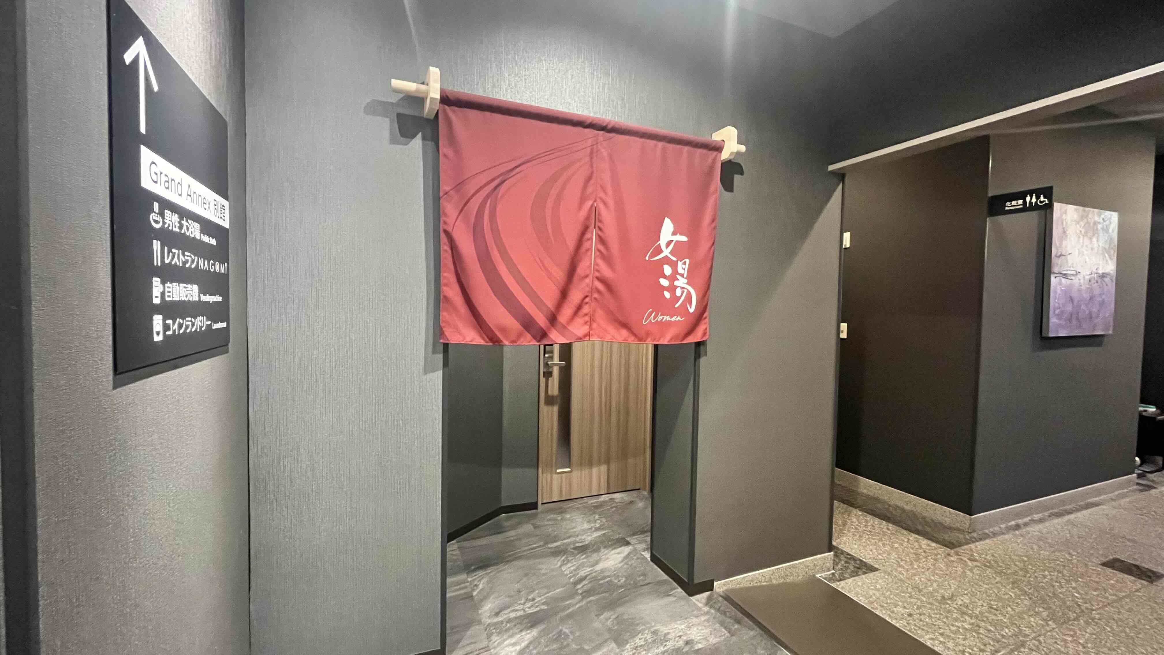 ◇女性大浴場◇赤い色の暖簾が目印