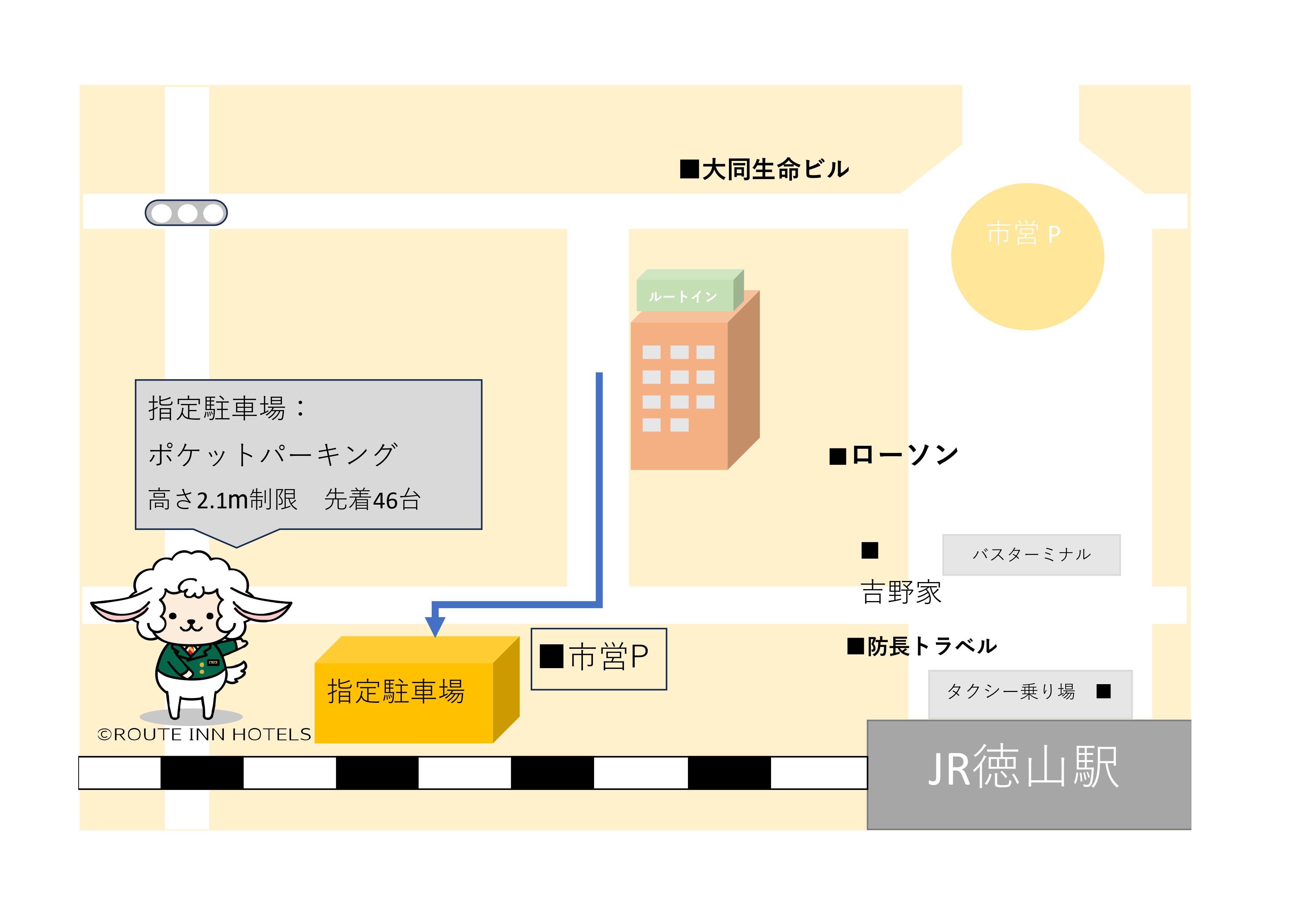 指定駐車場案内2024/2/25