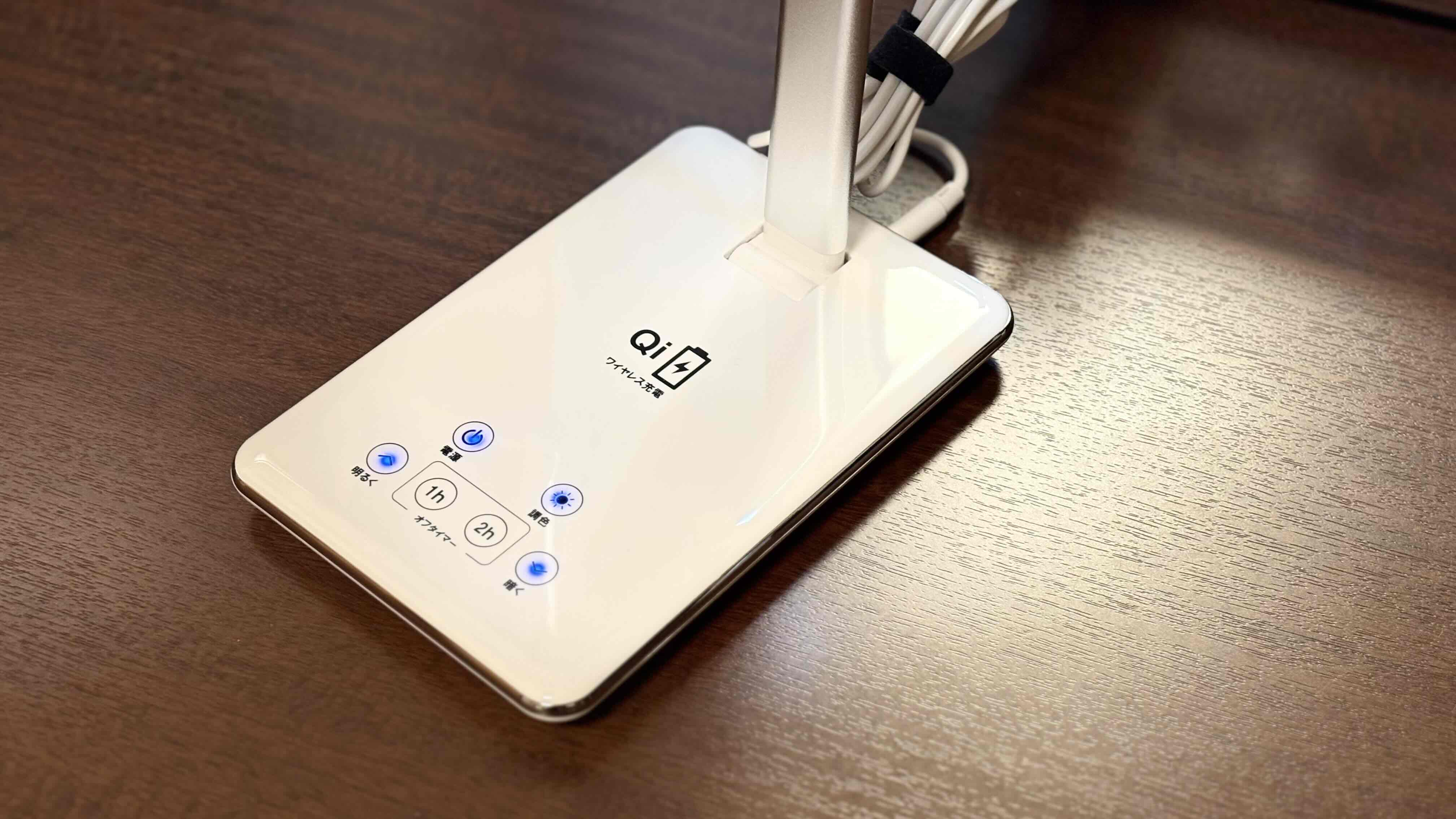 ワイヤレス充電