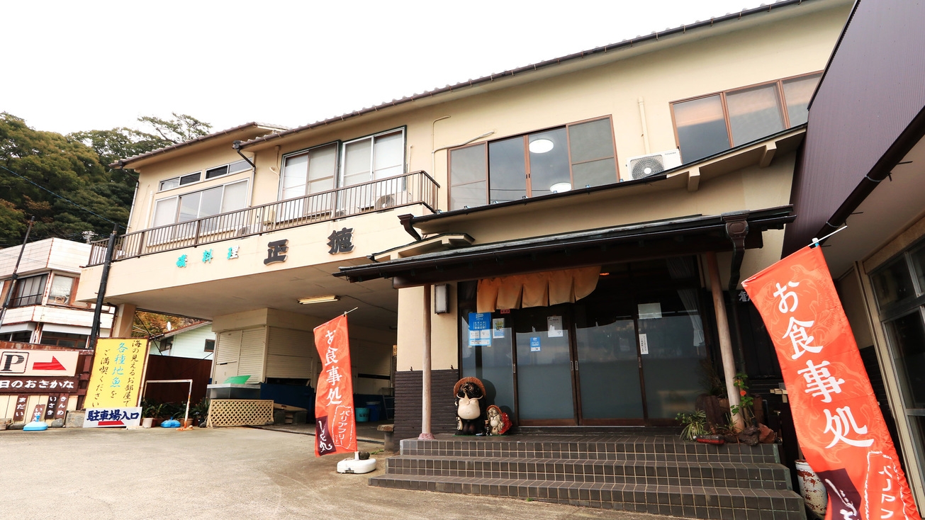 ◆◇年末年始◇◆料理長自慢のお料理三昧！朝は早起きして曙光あびませんか。《2食付》