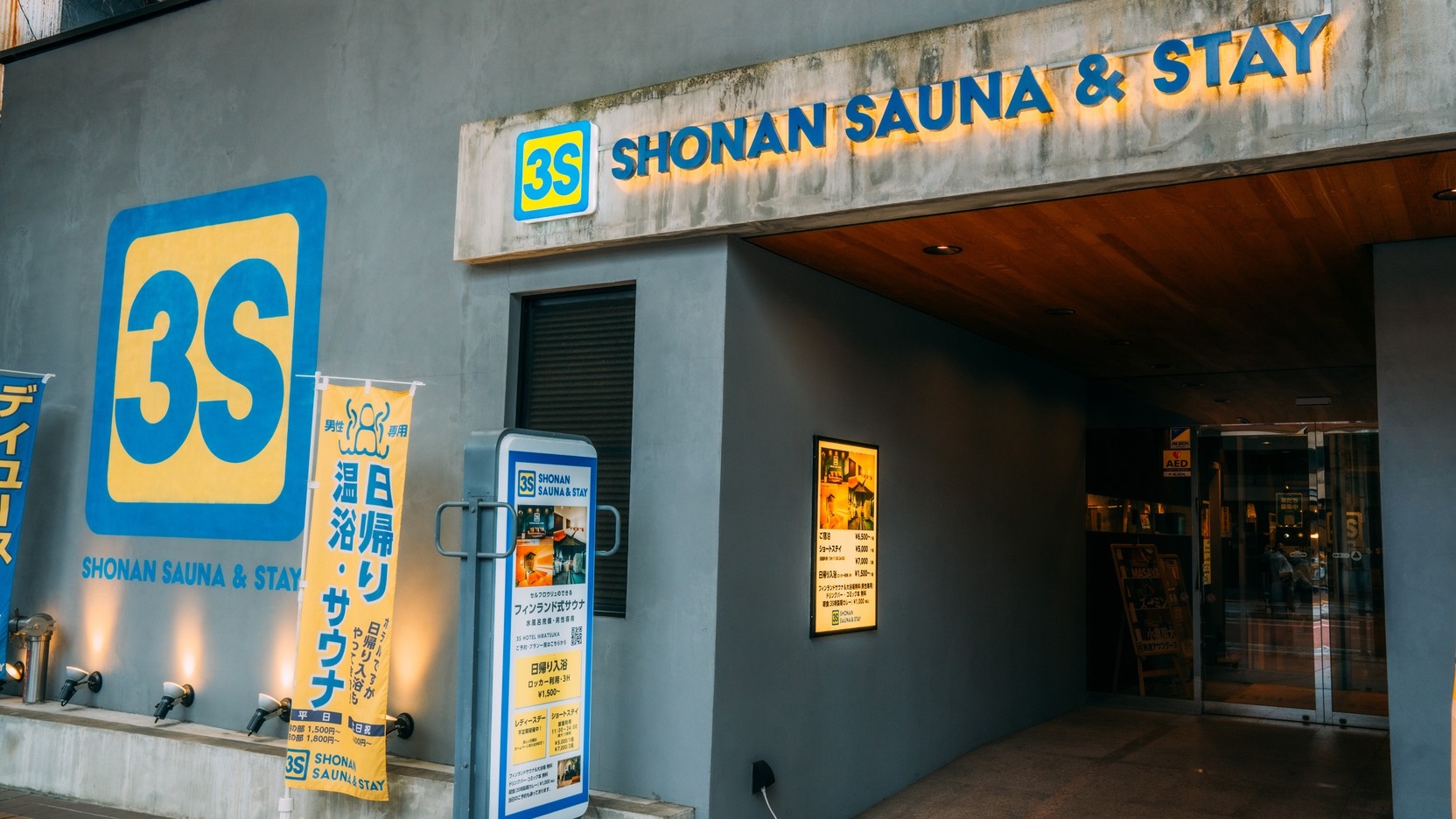 【QUOカード1000円付】出張応援！サウナ・大浴場完備（男性専用／レディースデー有）【エコ清掃】