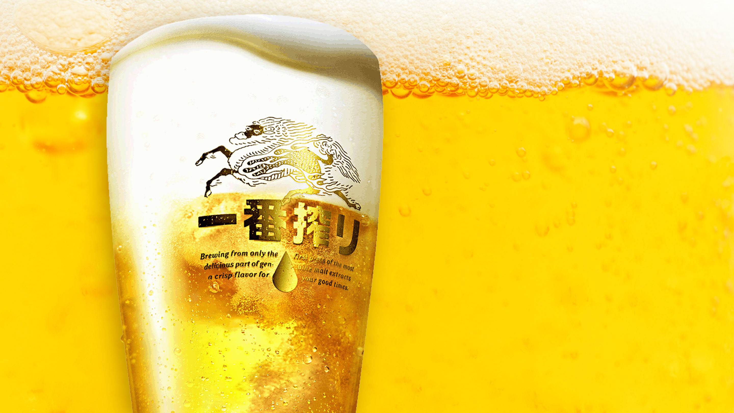 《キリン一番搾り》　生ビール一杯サービスプラン　〜おいしさを笑顔に〜　朝食無料♪