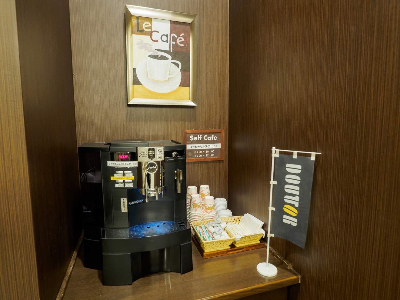 ■ウェルカムコーヒー■本格的なコーヒーマシンで香り高いコーヒーをお楽しみ頂けます（テイクアウト可能）