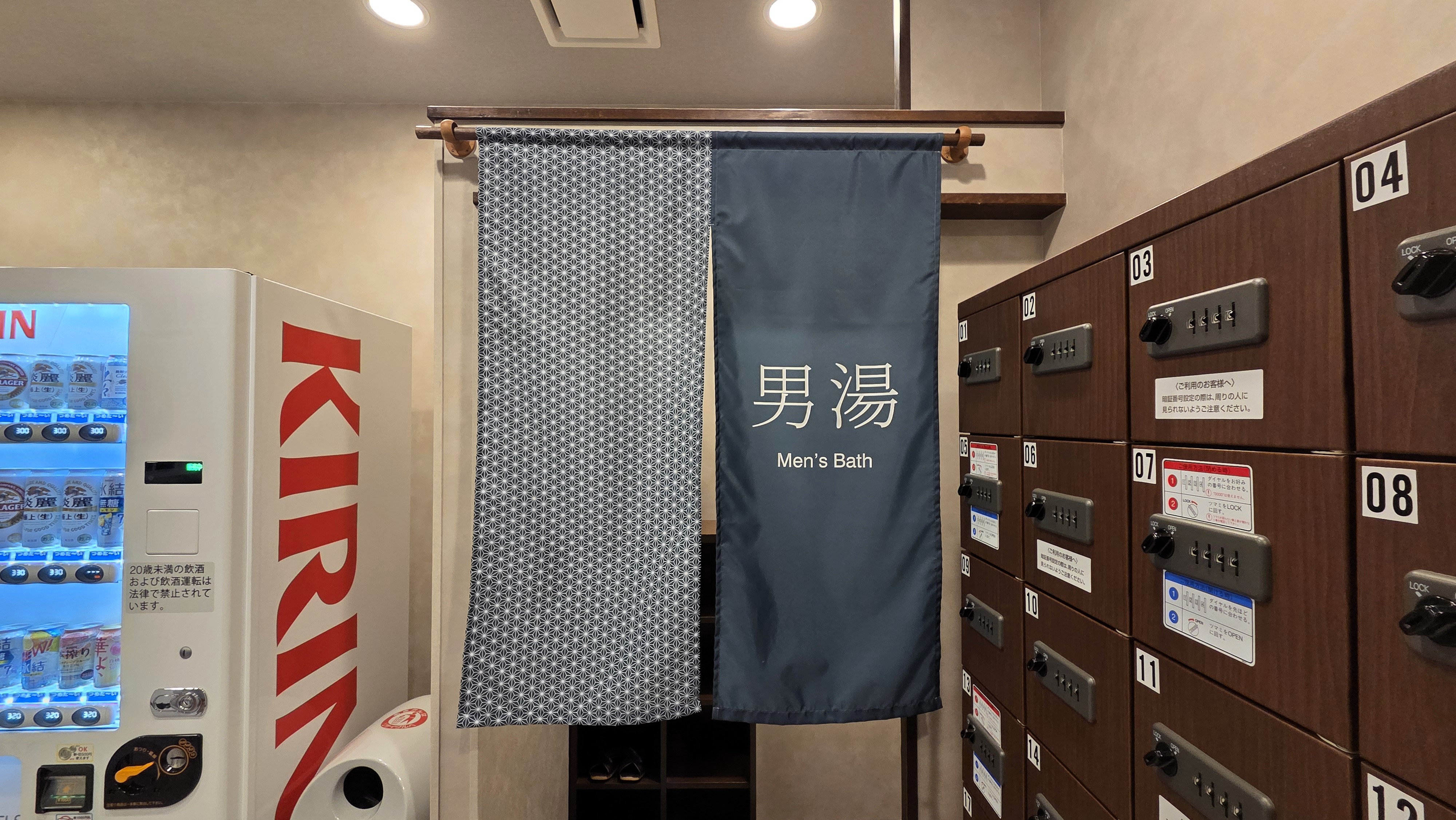 ■男性浴場のれん■
