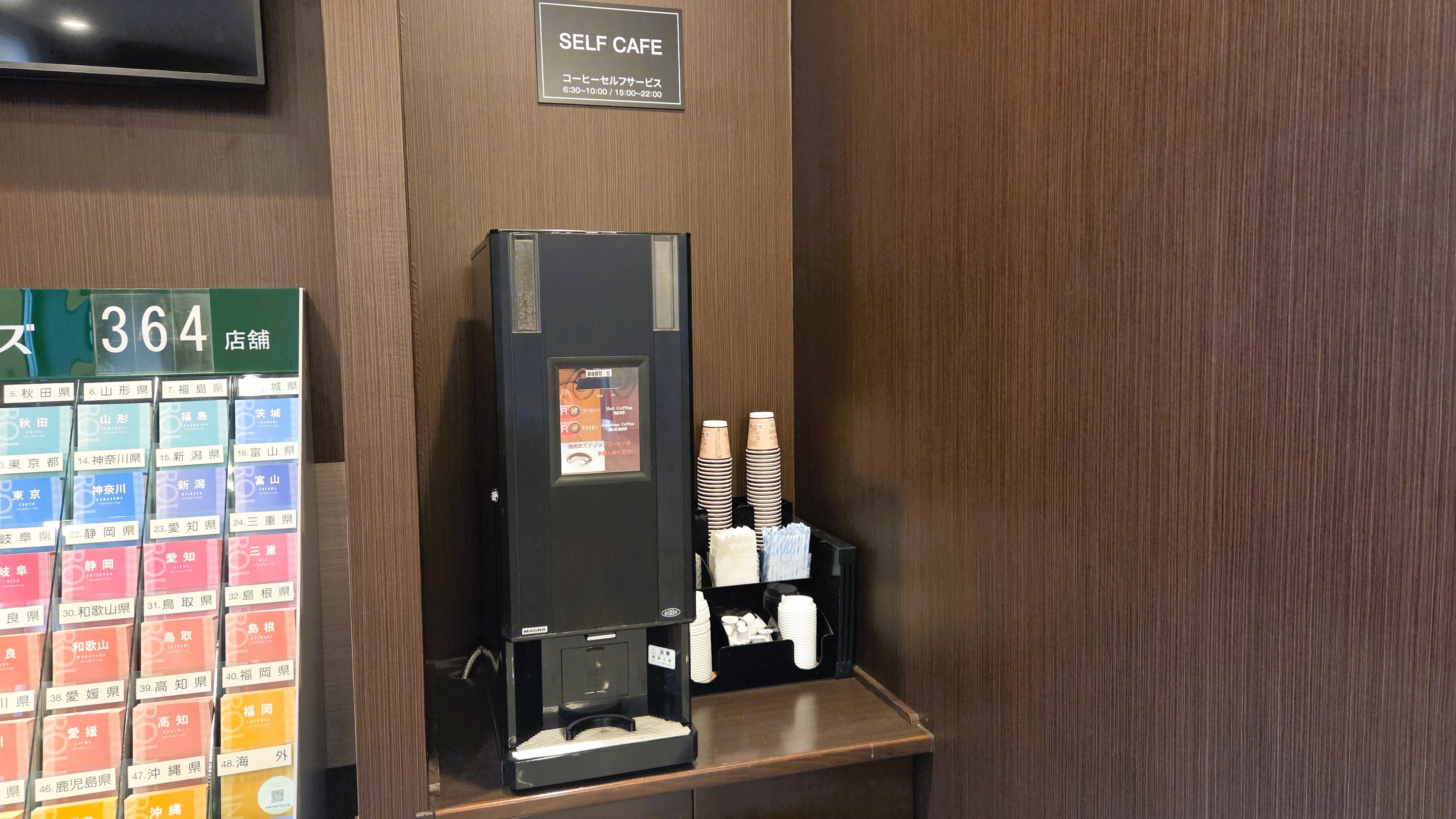 ■ウェルカムコーヒー■　本格的なコーヒーマシンで香り高いコーヒーをお楽しみ頂けます