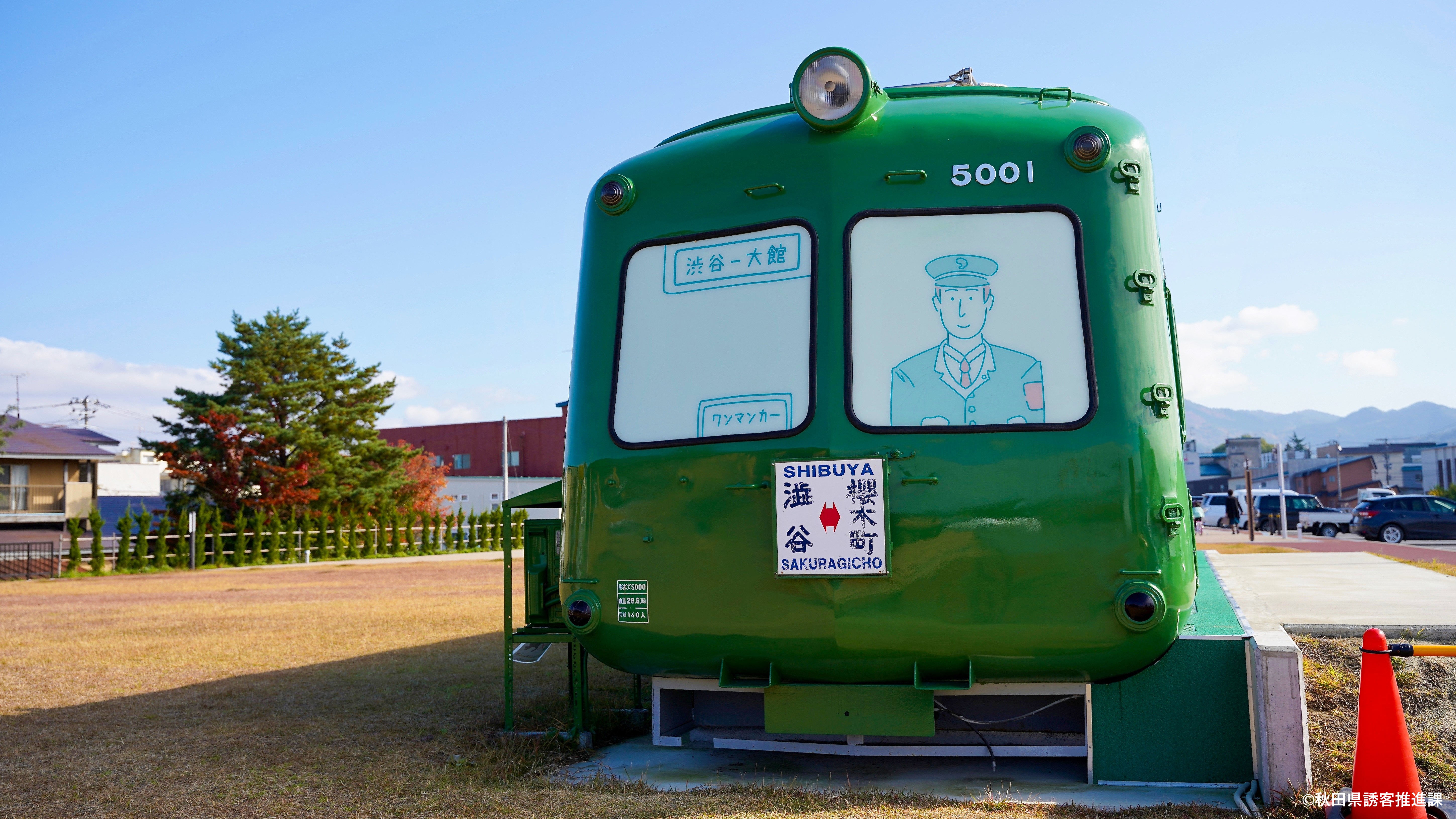 【秋田犬の里 】「青ガエル」