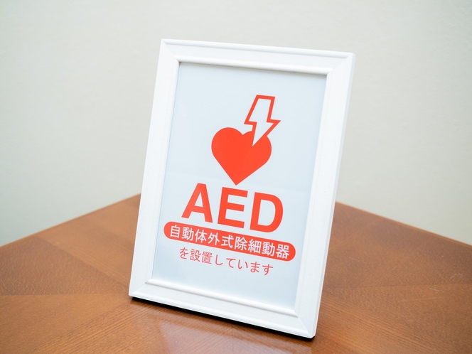 ■AED設置店■