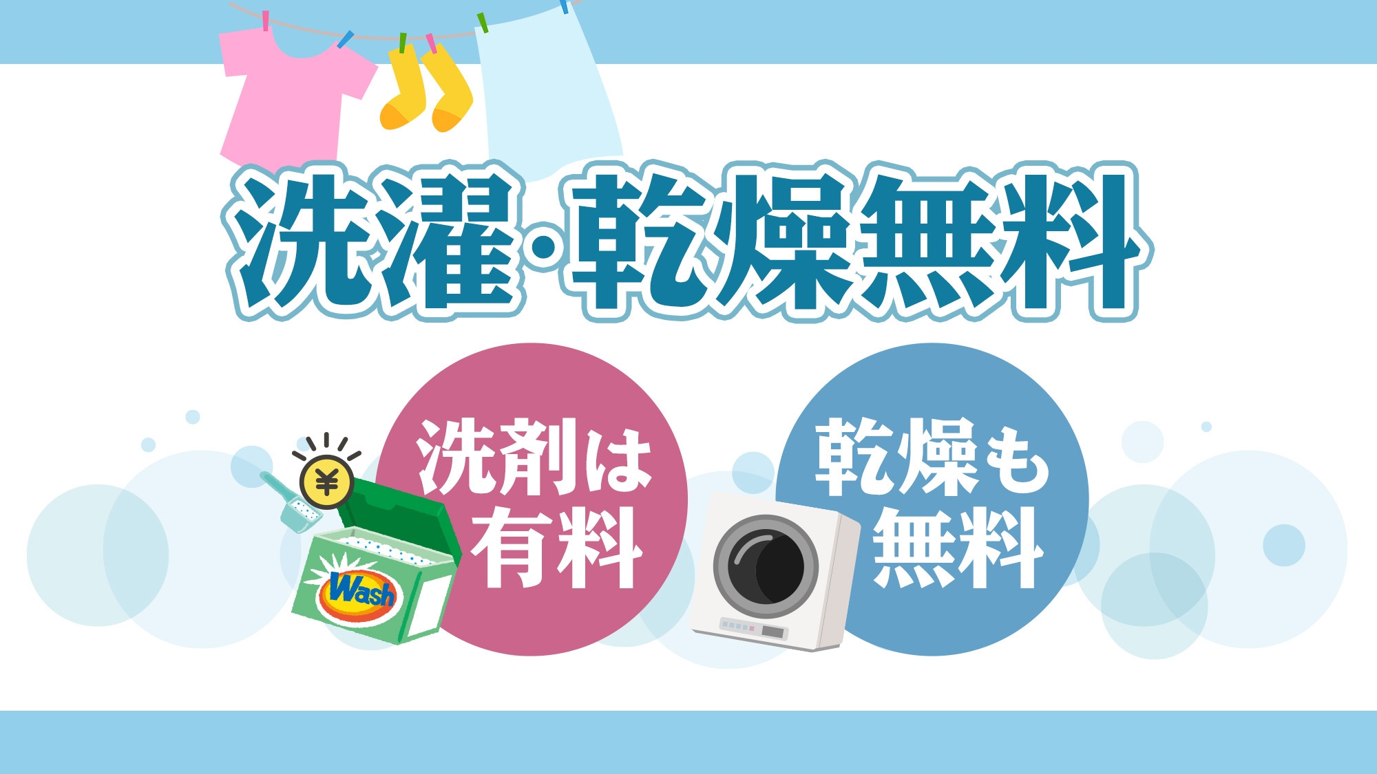 【●連泊限定】お得！客室清掃なし連泊ステイ◆無料朝食バイキング＆平日無料夕食＆駐車場無料