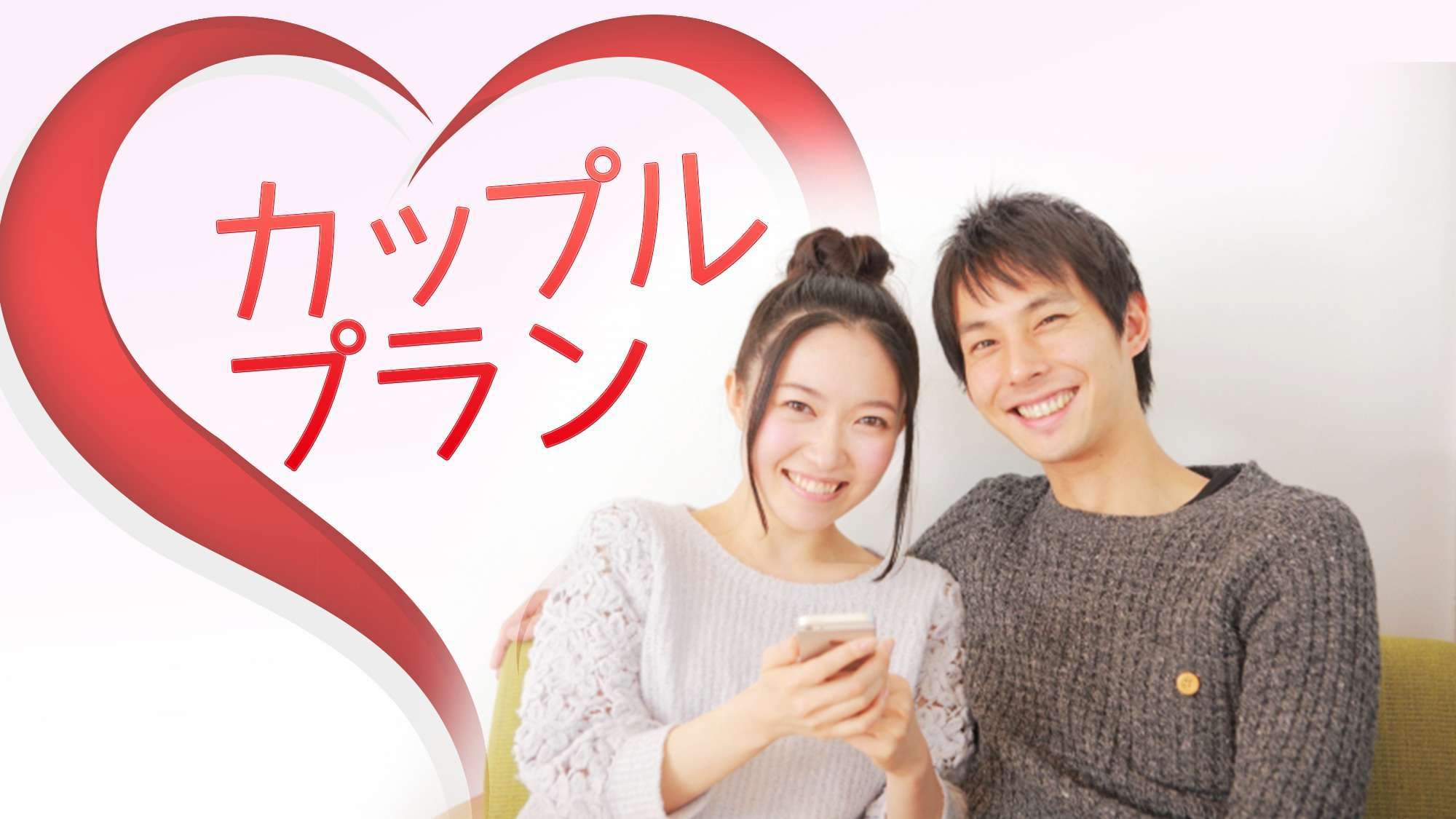 【カップル】セミダブル2名利用！道後の入浴剤付！無料朝食バイキング＆平日無料夕食サービス＆駐車場無料